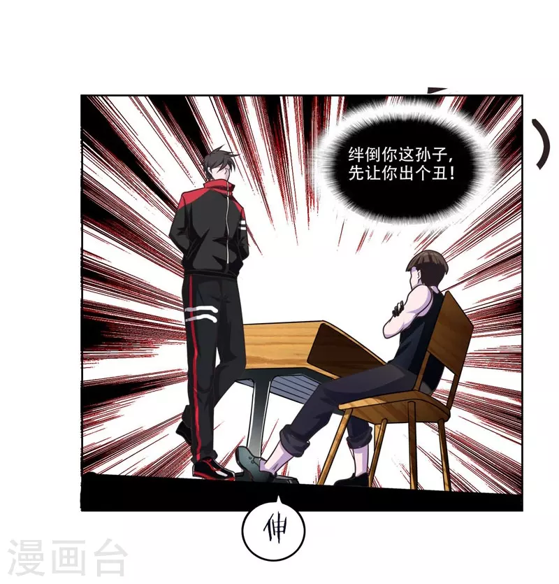 第4话 强压地头蛇1