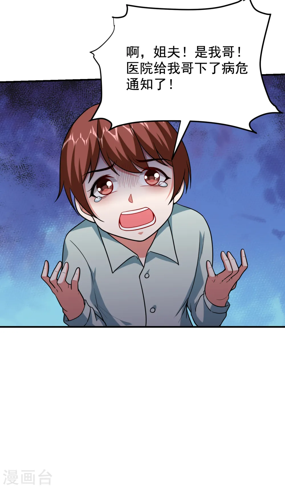 第229话 你是…阎罗王？！33