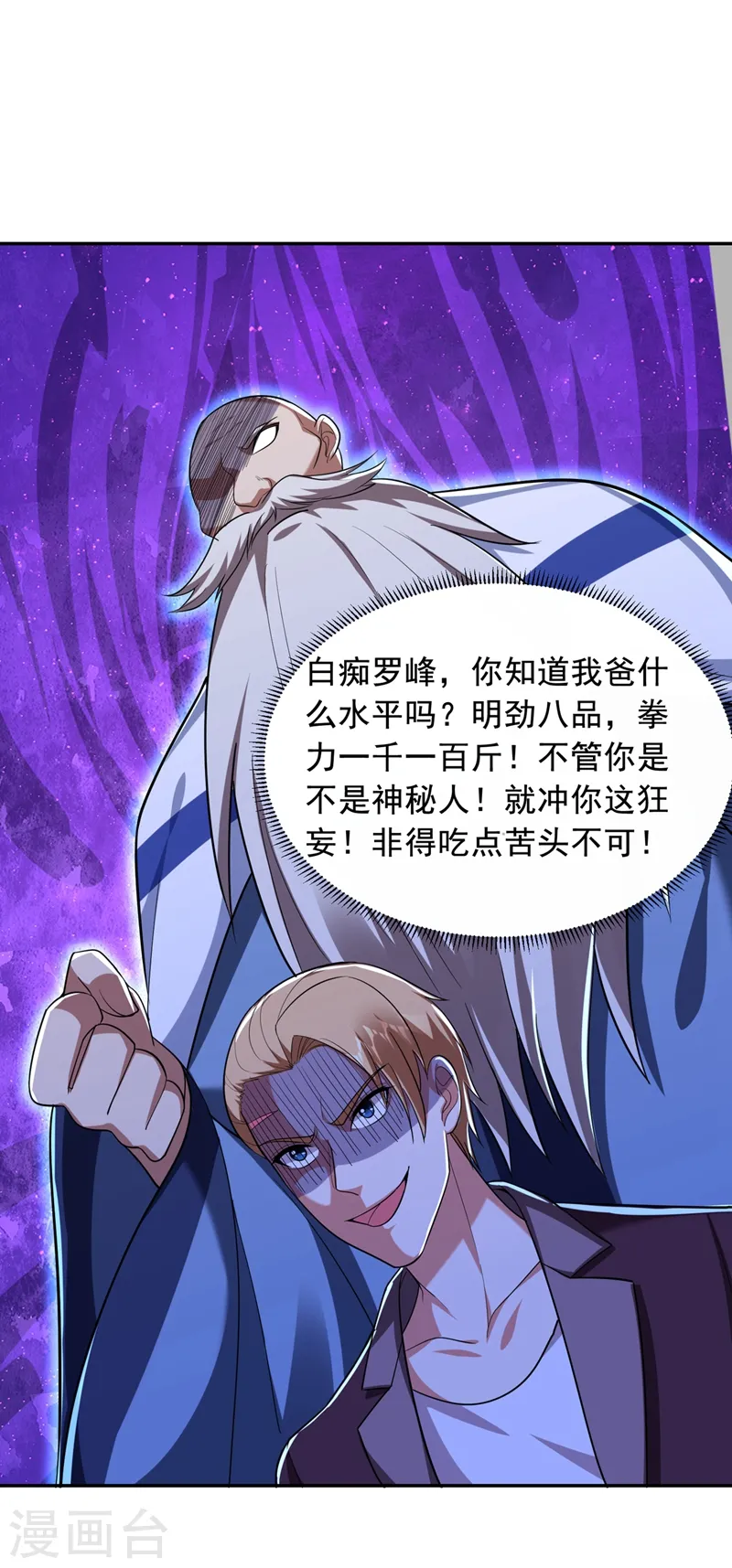 第107话 切磋？就现在吧！32