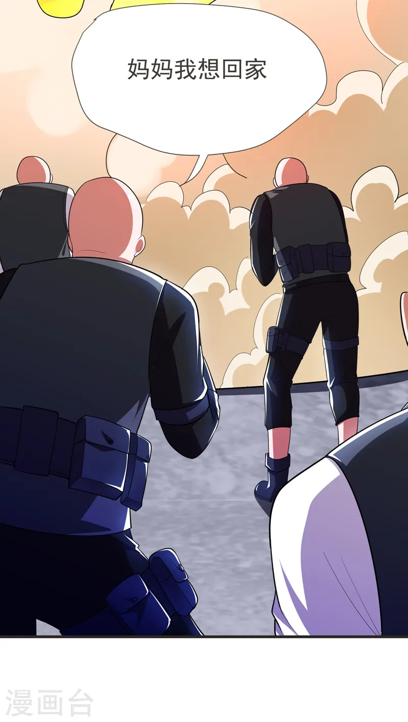 第81话 咱们玩点大的！24