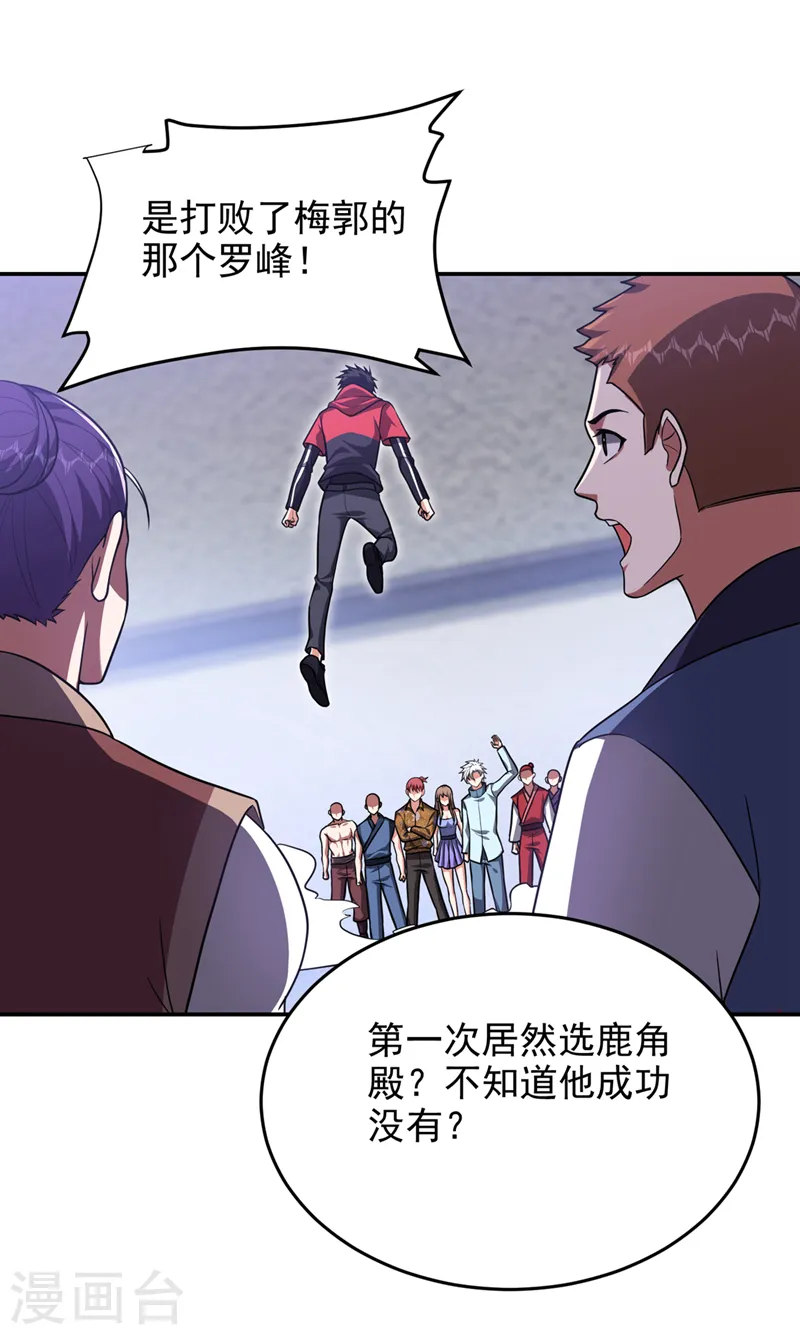 第326话 传承我要定了！26