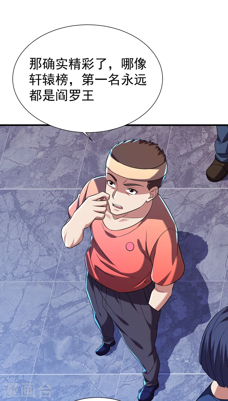 第80话 阎罗王重出江湖7