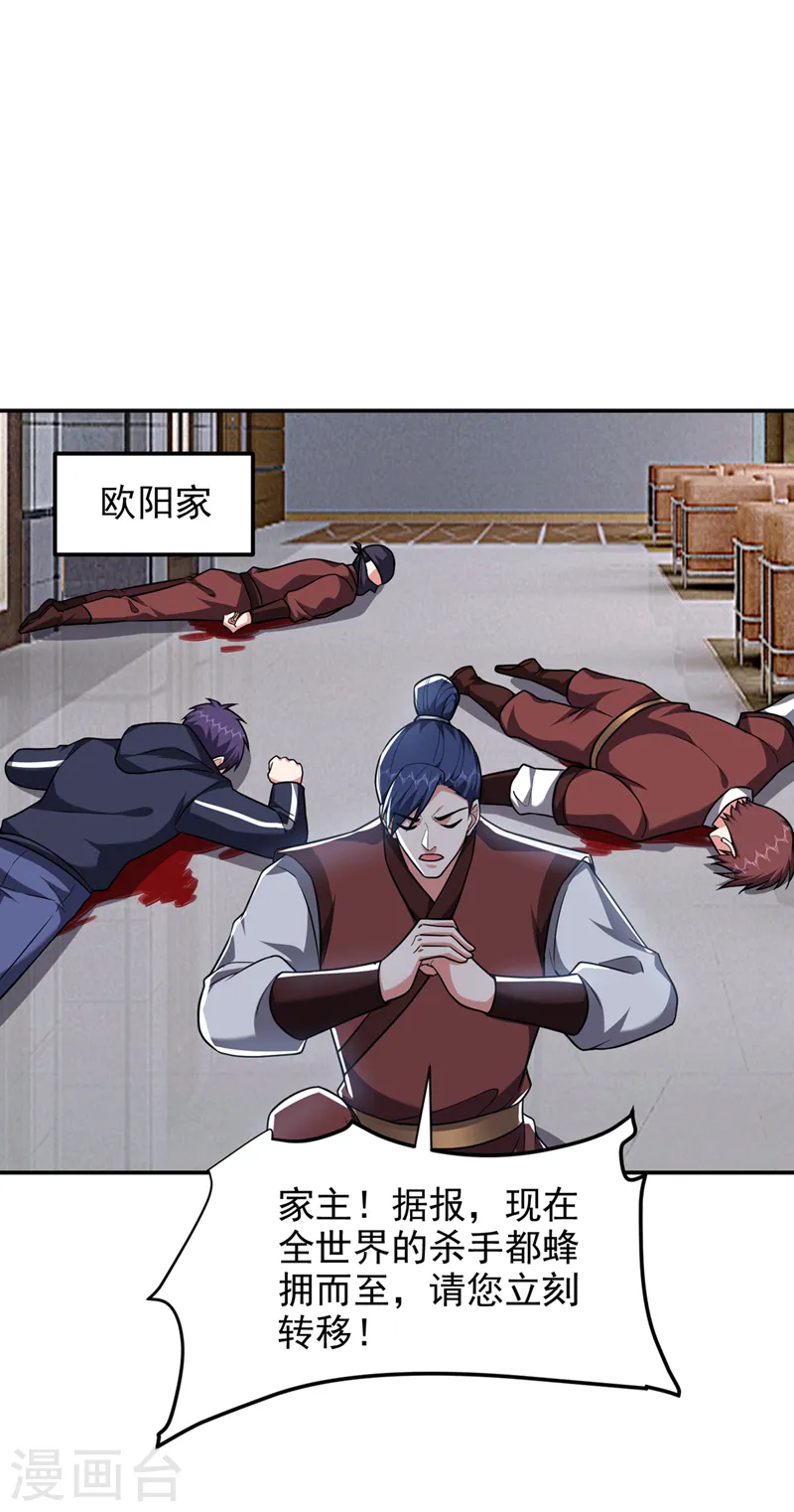 第300话 我是她男朋友！0