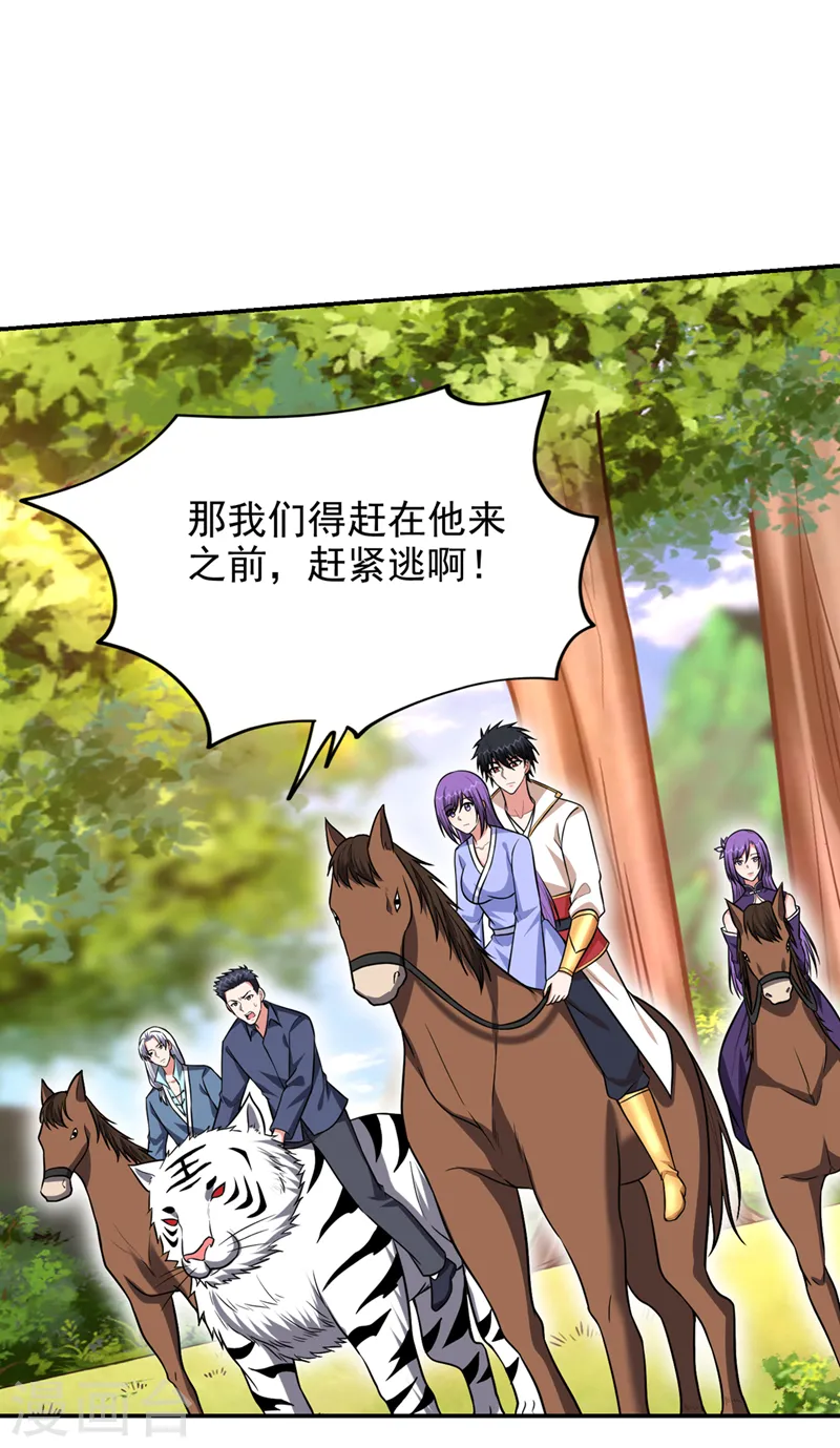第375话 洗劫松州八宗17
