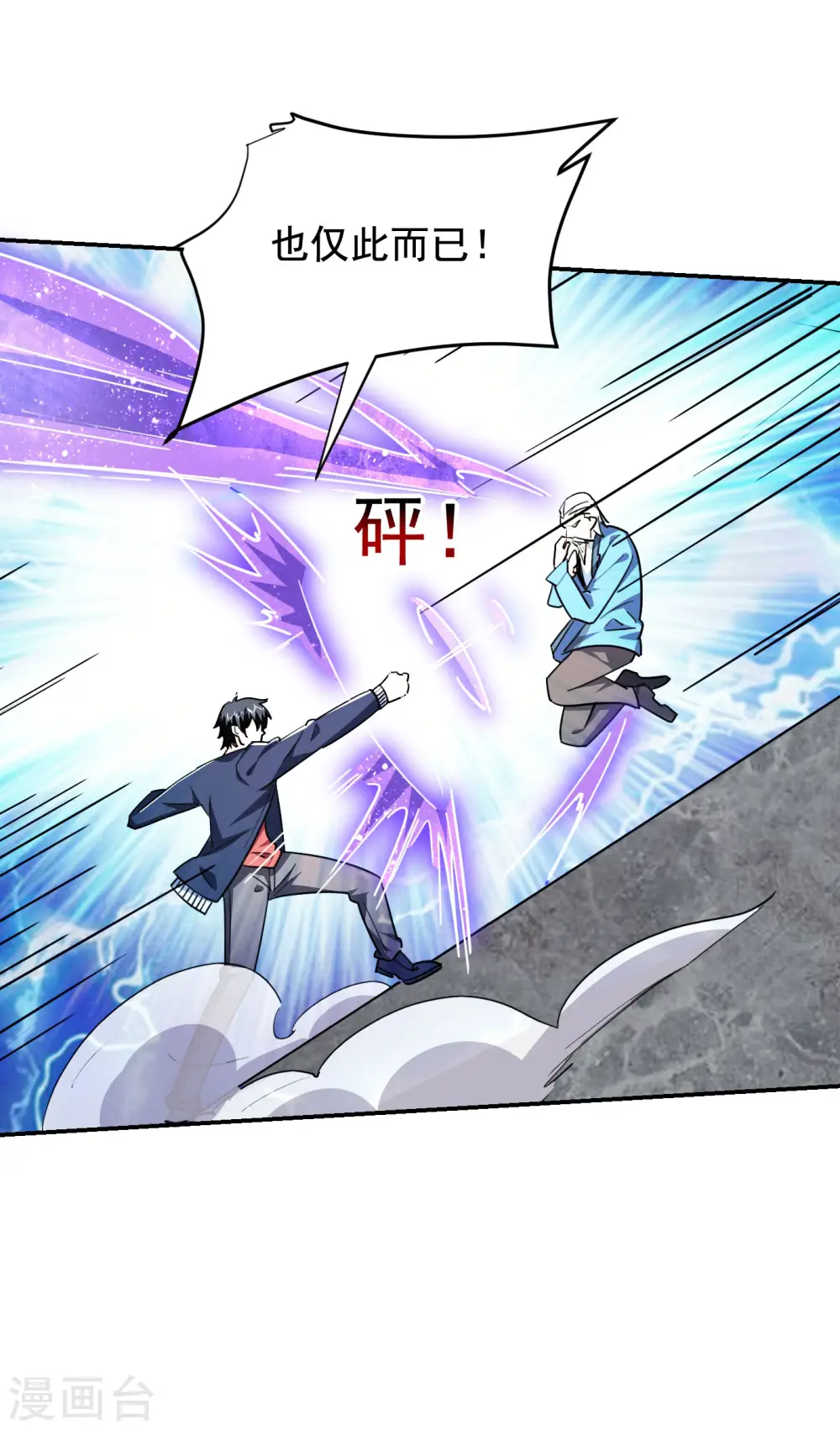 第202话 你就这点本事？！26