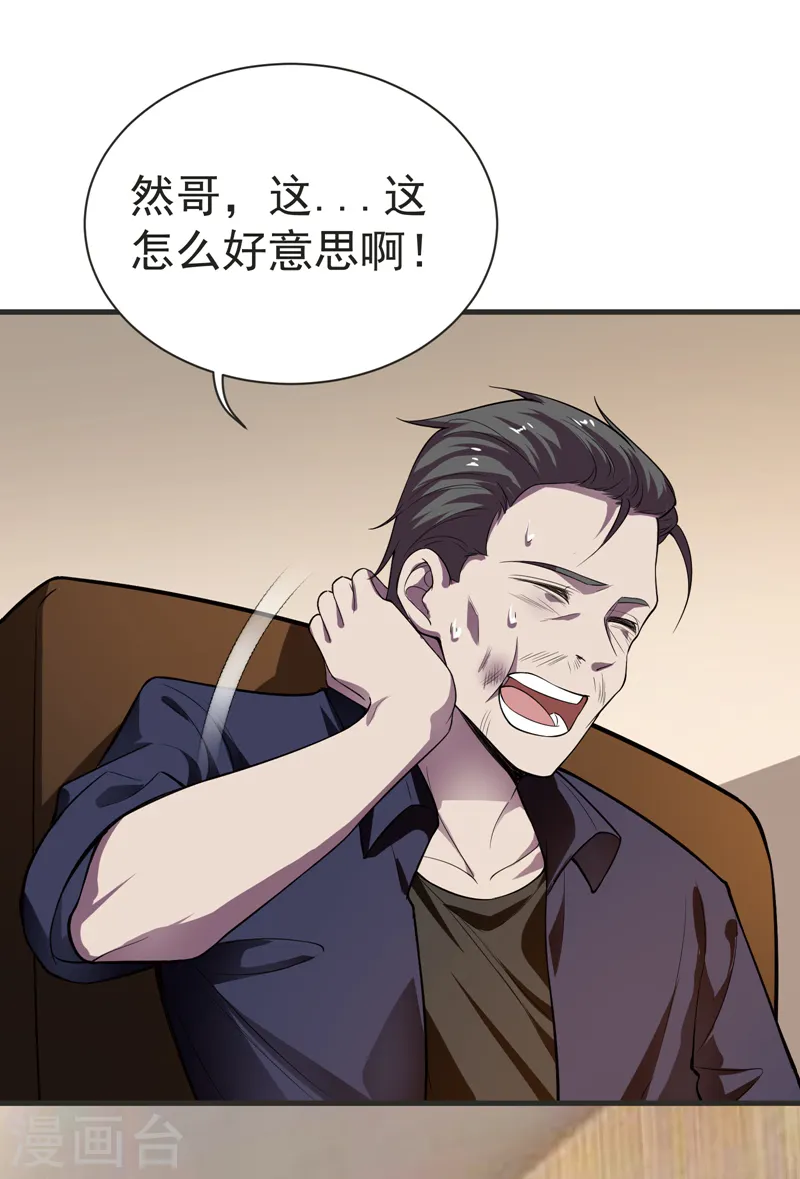 第75话 命中的福星！19
