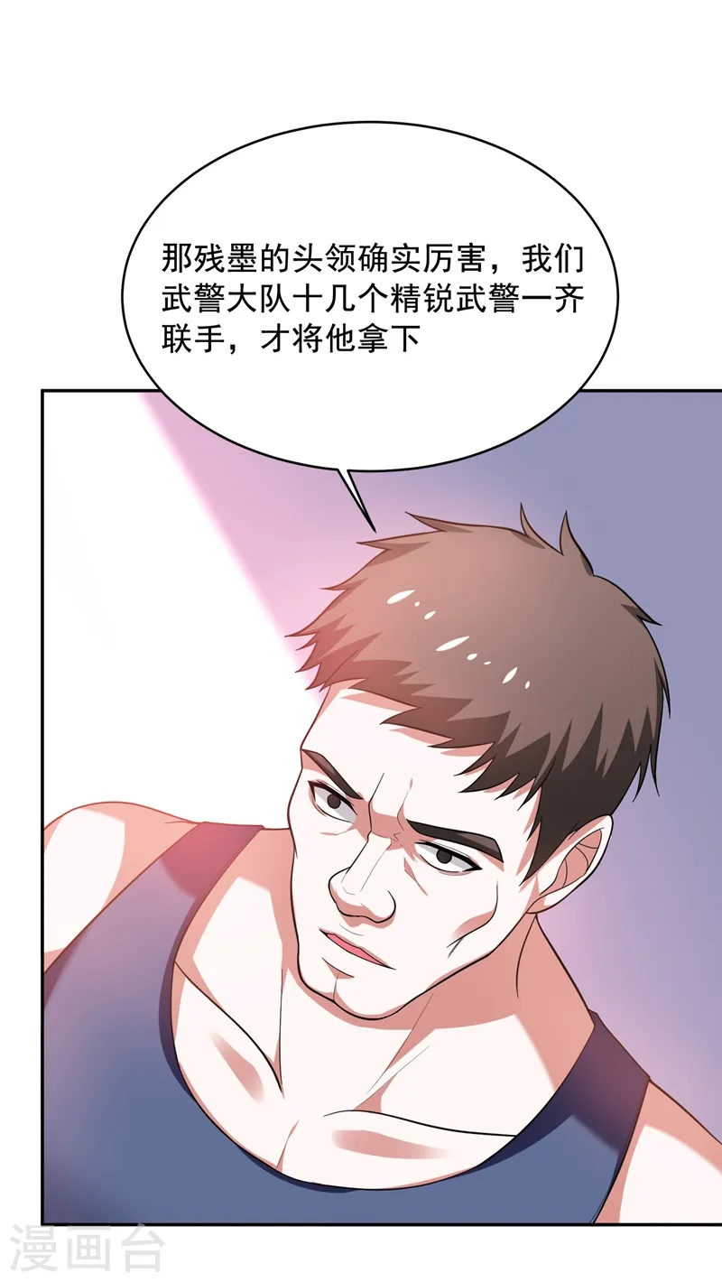第54话 华夏秘门——轩辕阁！28