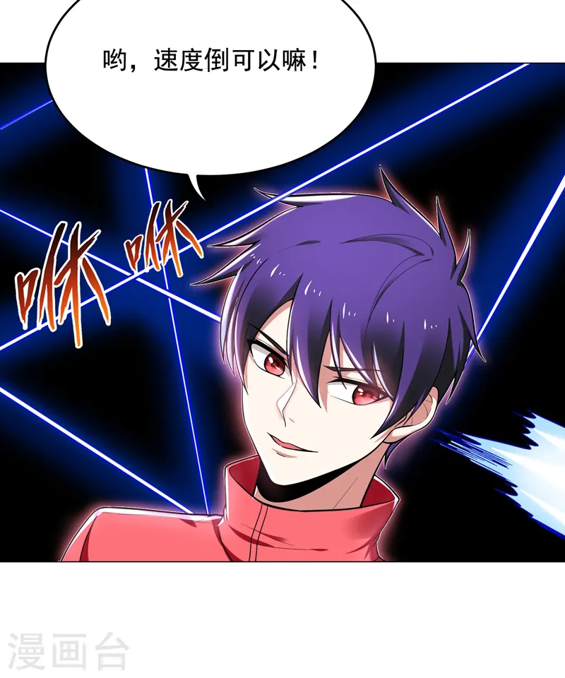 第52话 还装X，我不要面子的？7