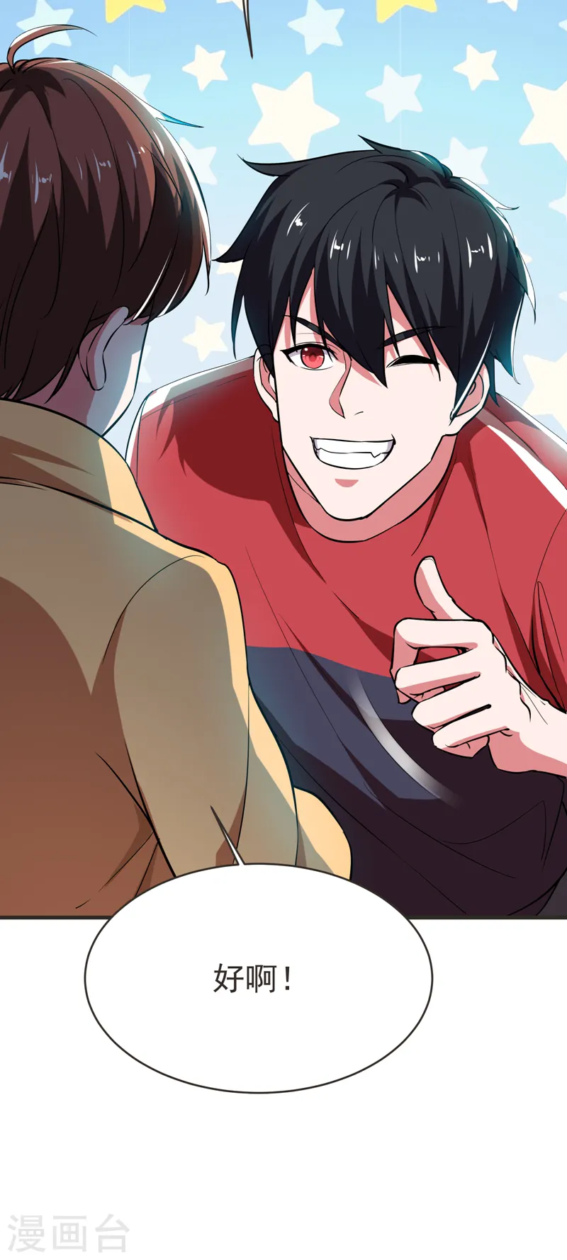 第85话 谁找我姐夫麻烦！？33