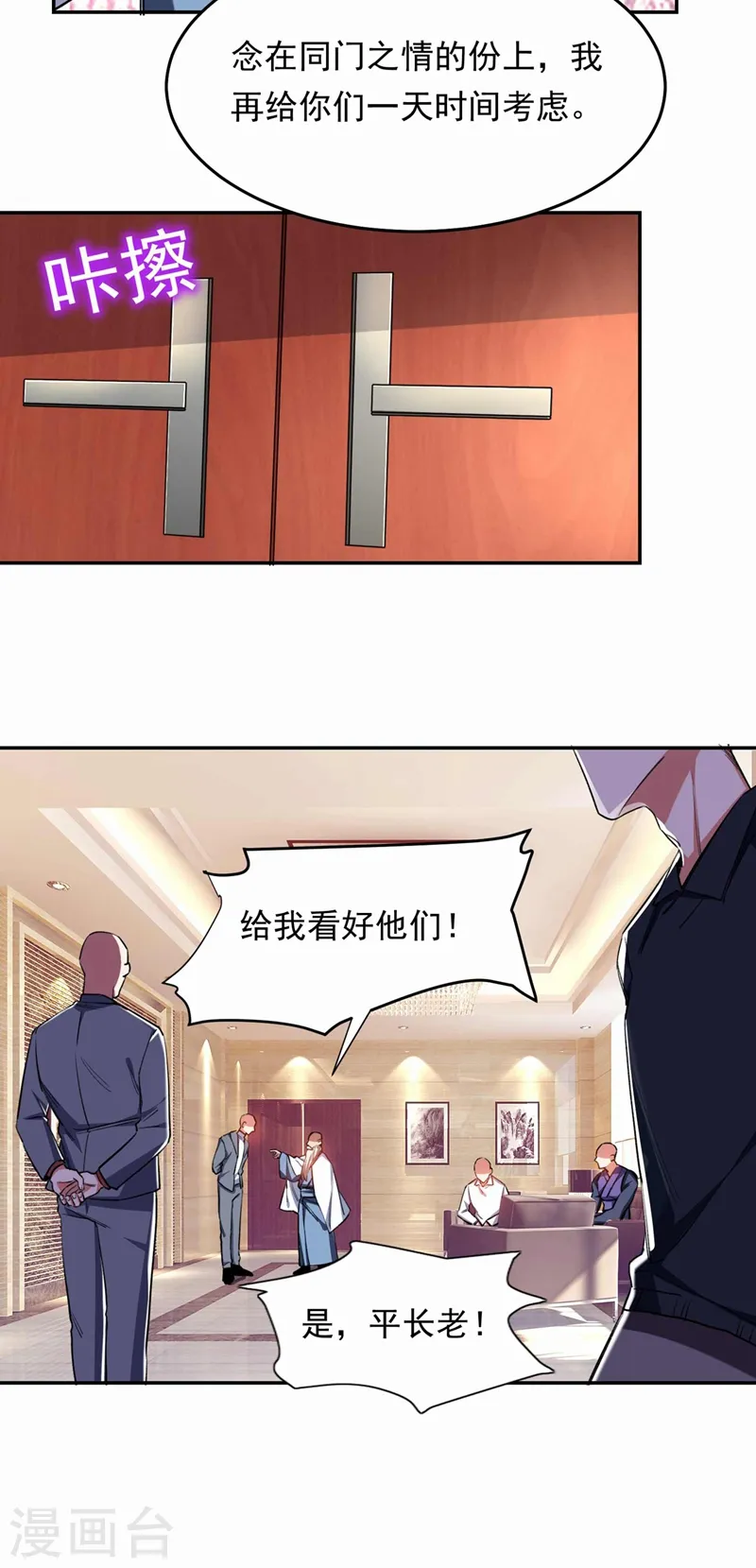 第127话 战书已下达18