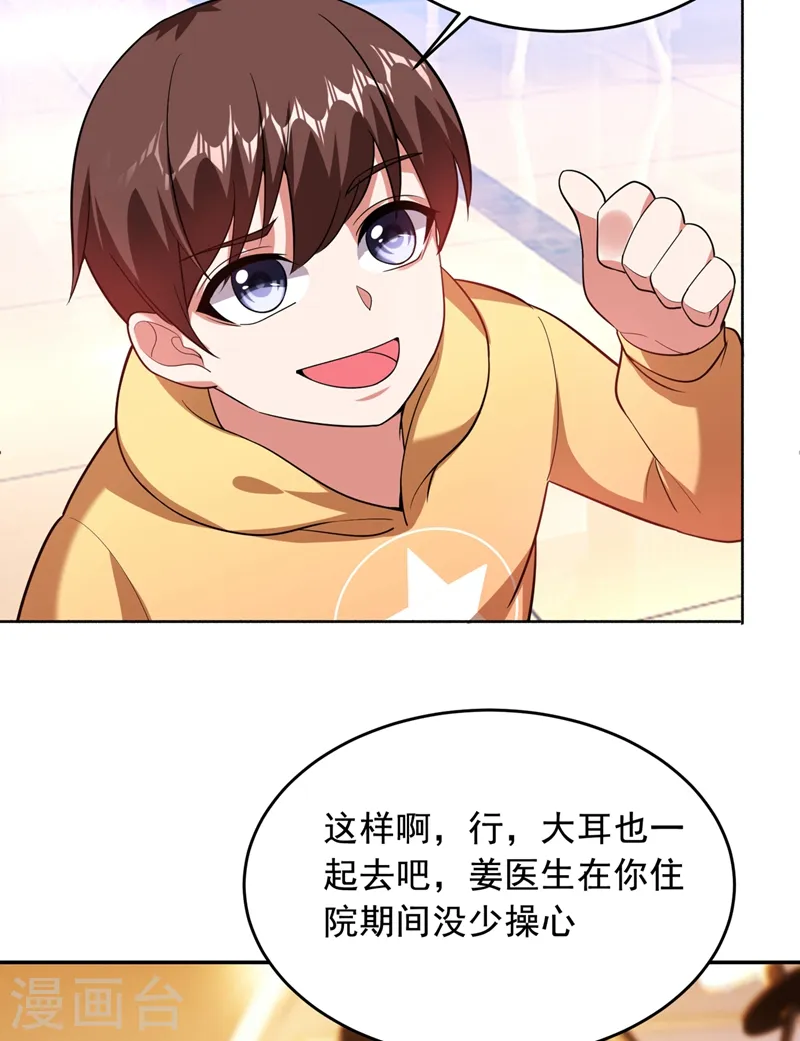 第107话 切磋？就现在吧！13