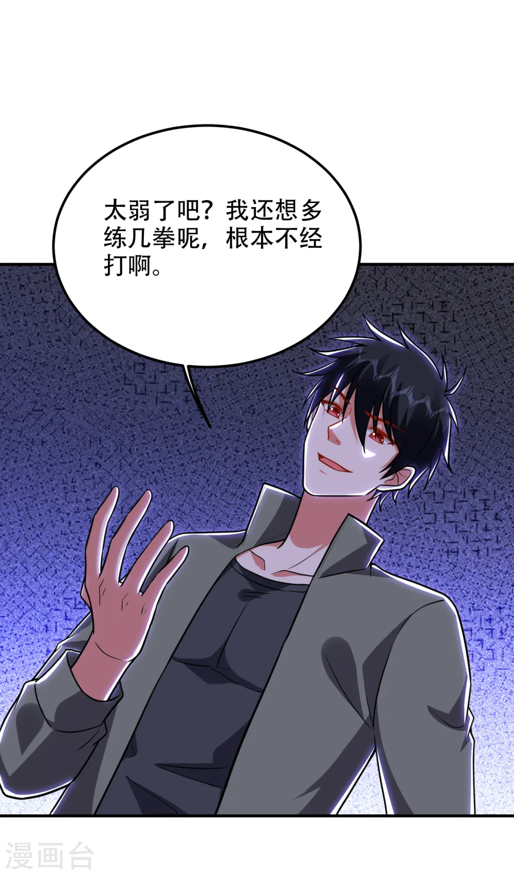 第250话 我……说到做到！0