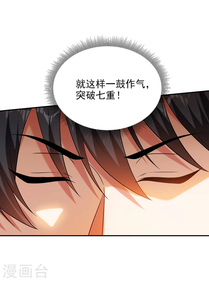 第412话 杀出一条血路！3