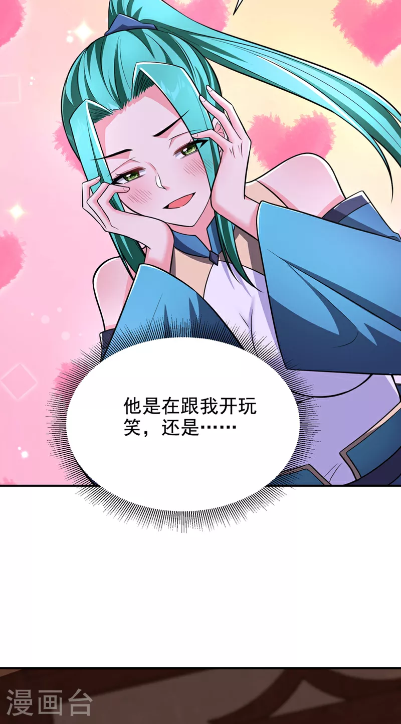 第425话 九号秘境通行令符？9