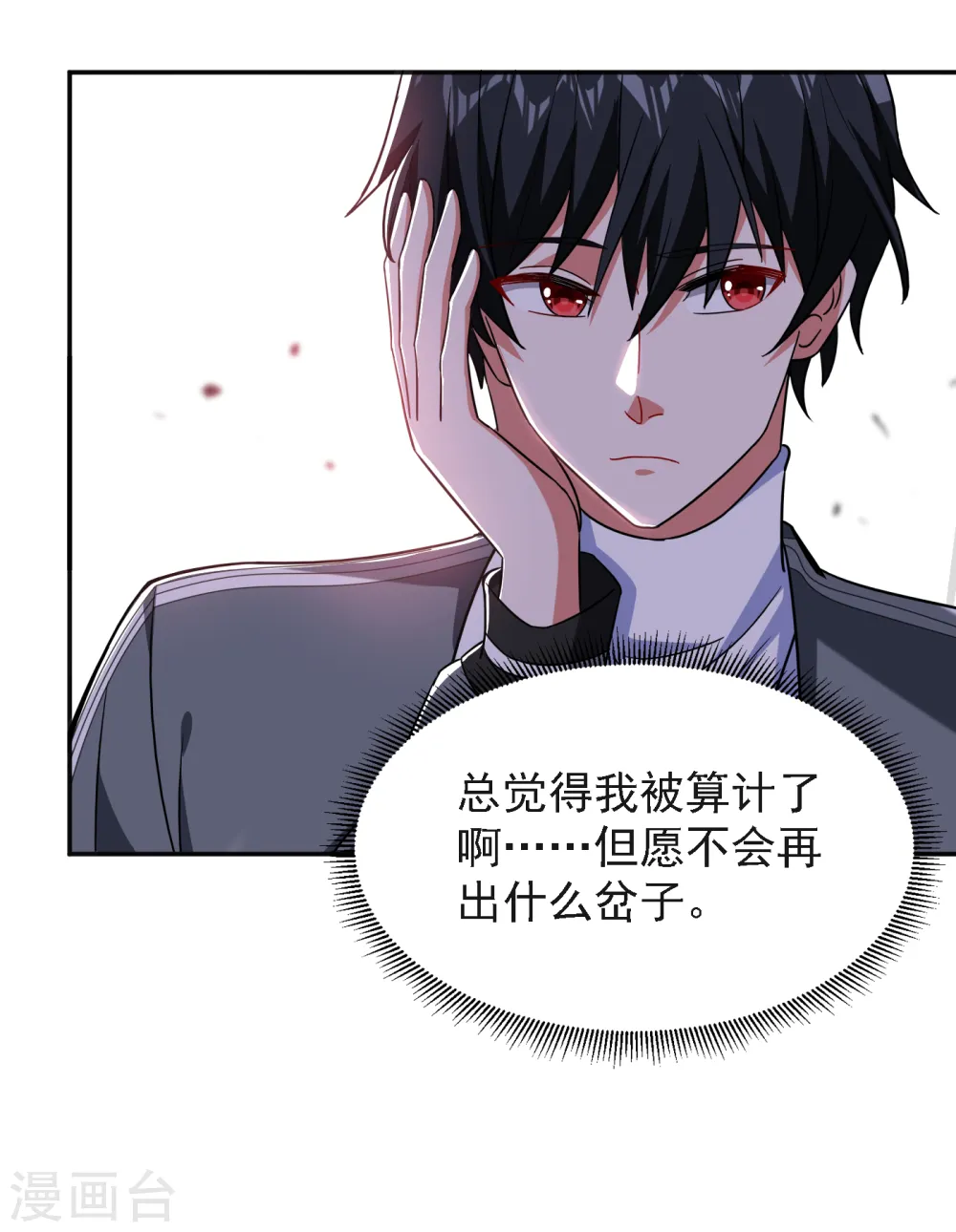 第150话 请你喝酒要什么理由3