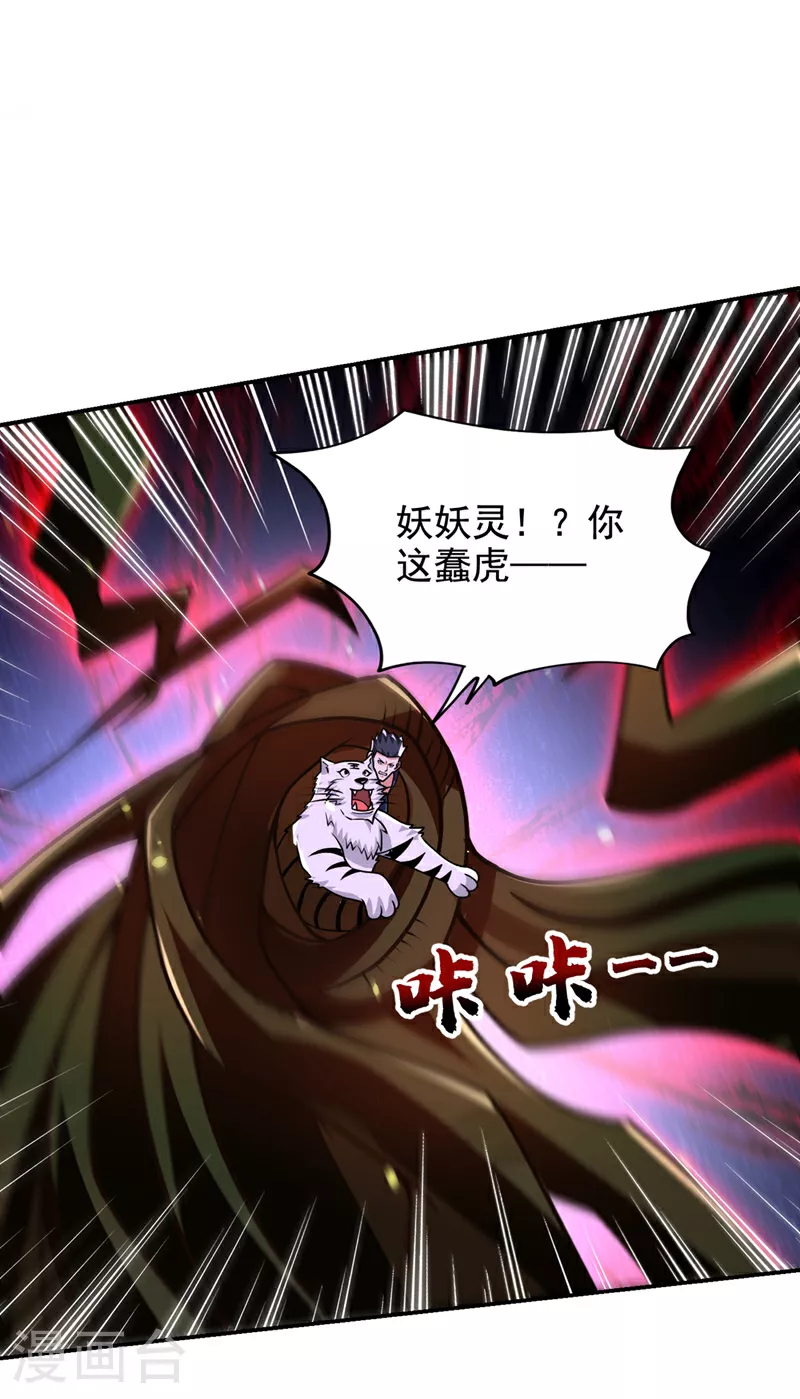 第436话 这是，神山之心？0