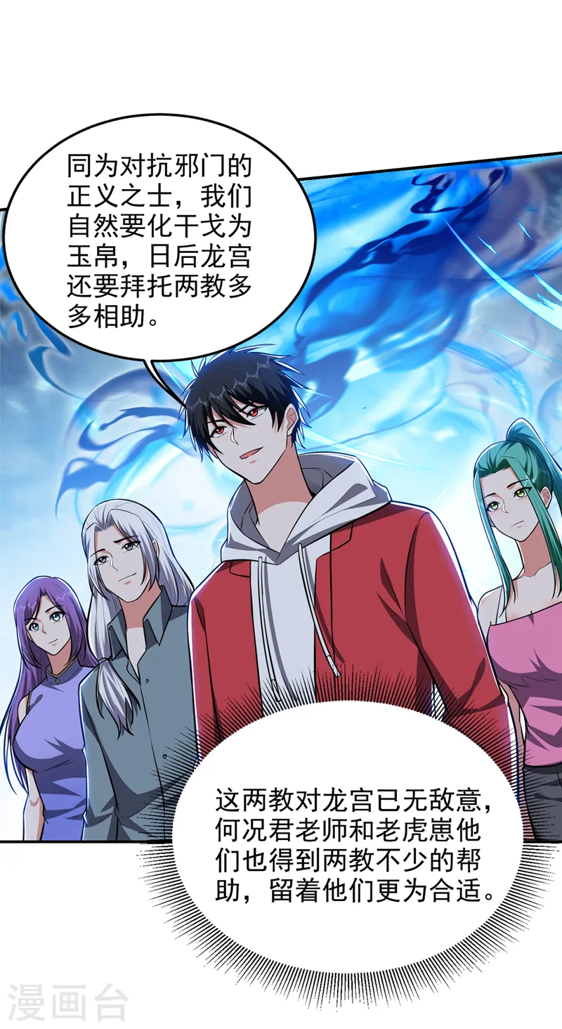 第355话 终于肯出手了？29