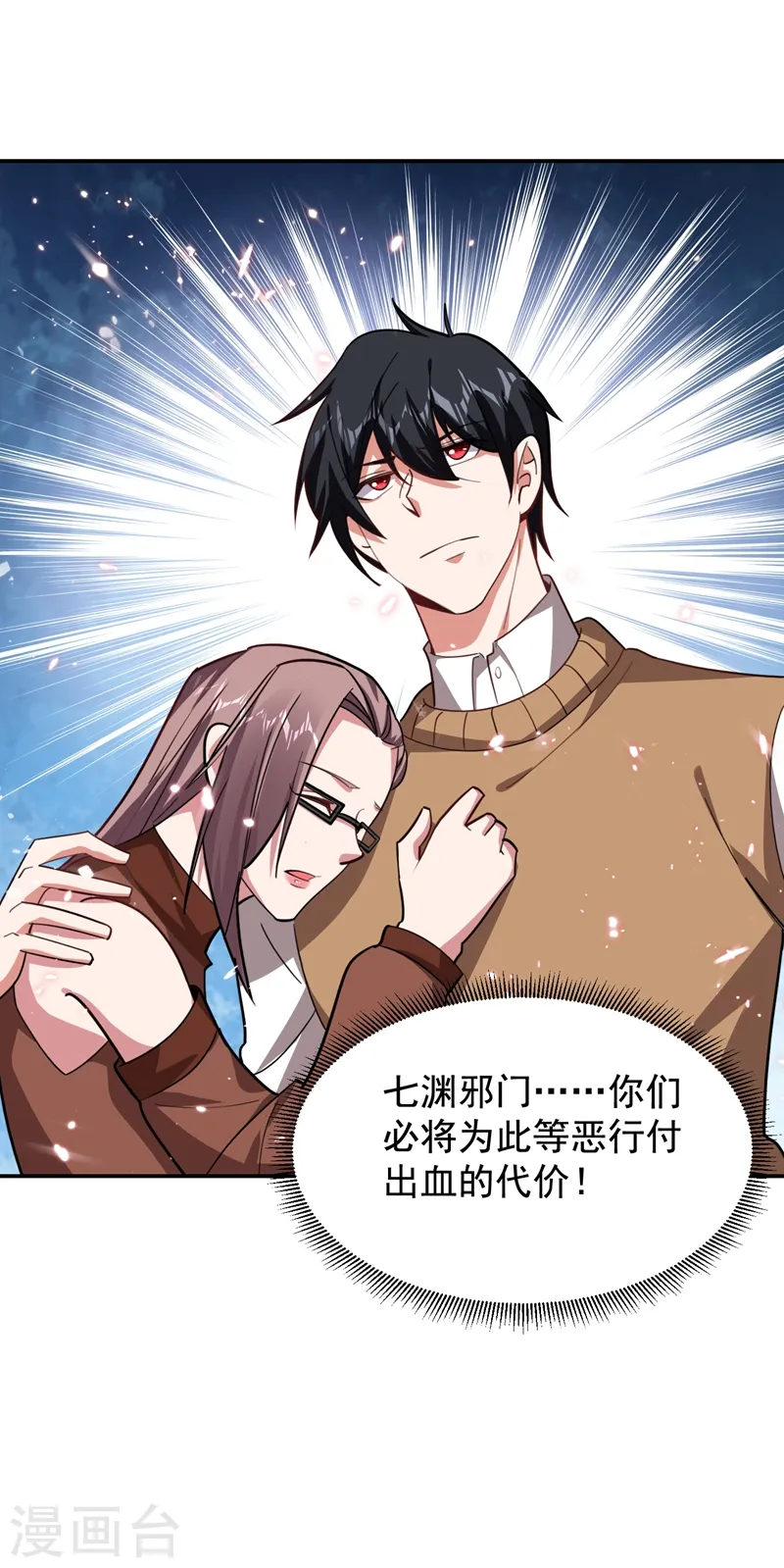 第175话 拿我想要的东西来换5