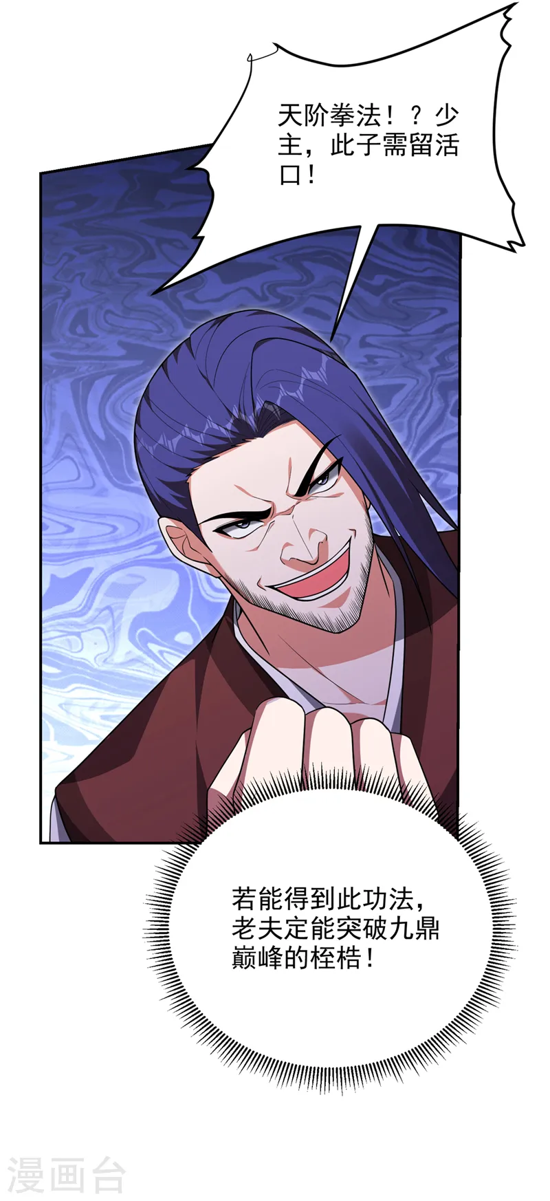 第293话 诛神箭阵！15
