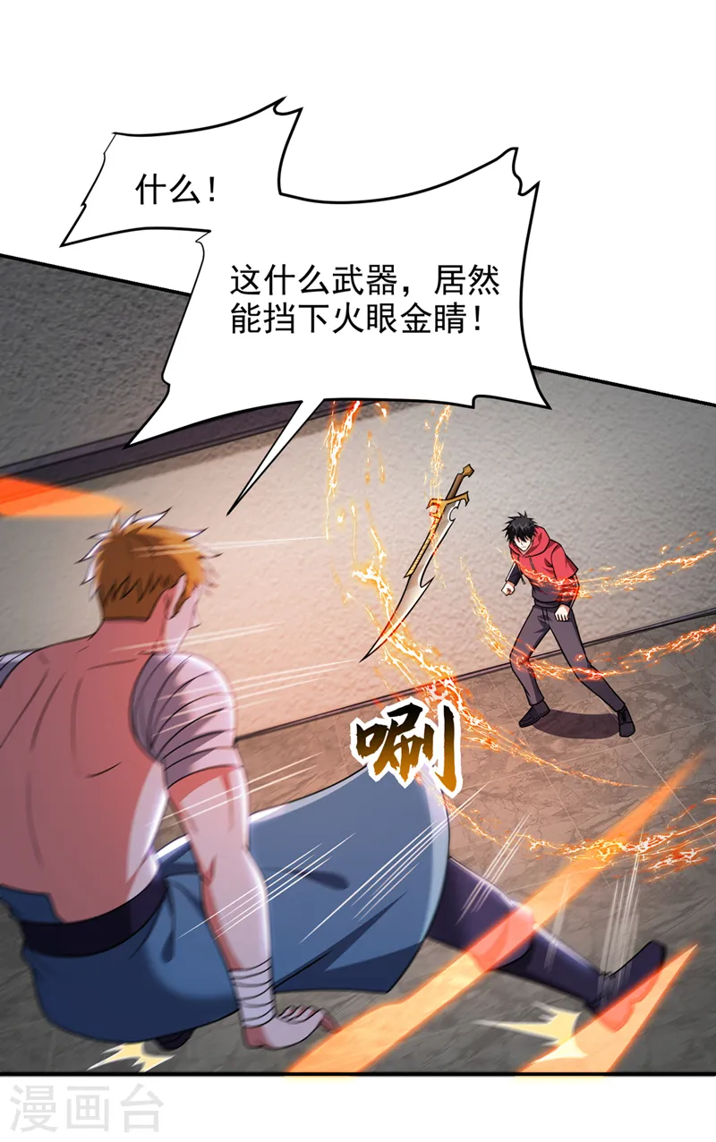 第323话 你偏要自寻死路？！5