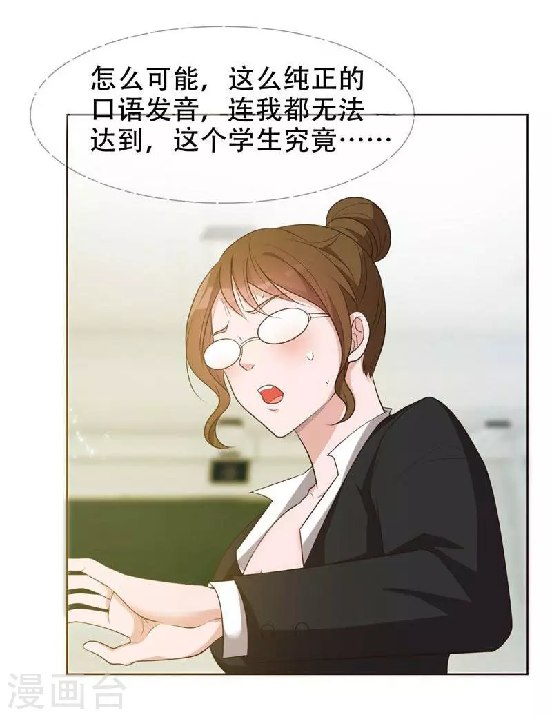 第5话 智斗英语老师28