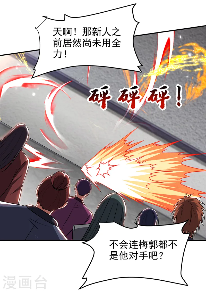 第323话 你偏要自寻死路？！22