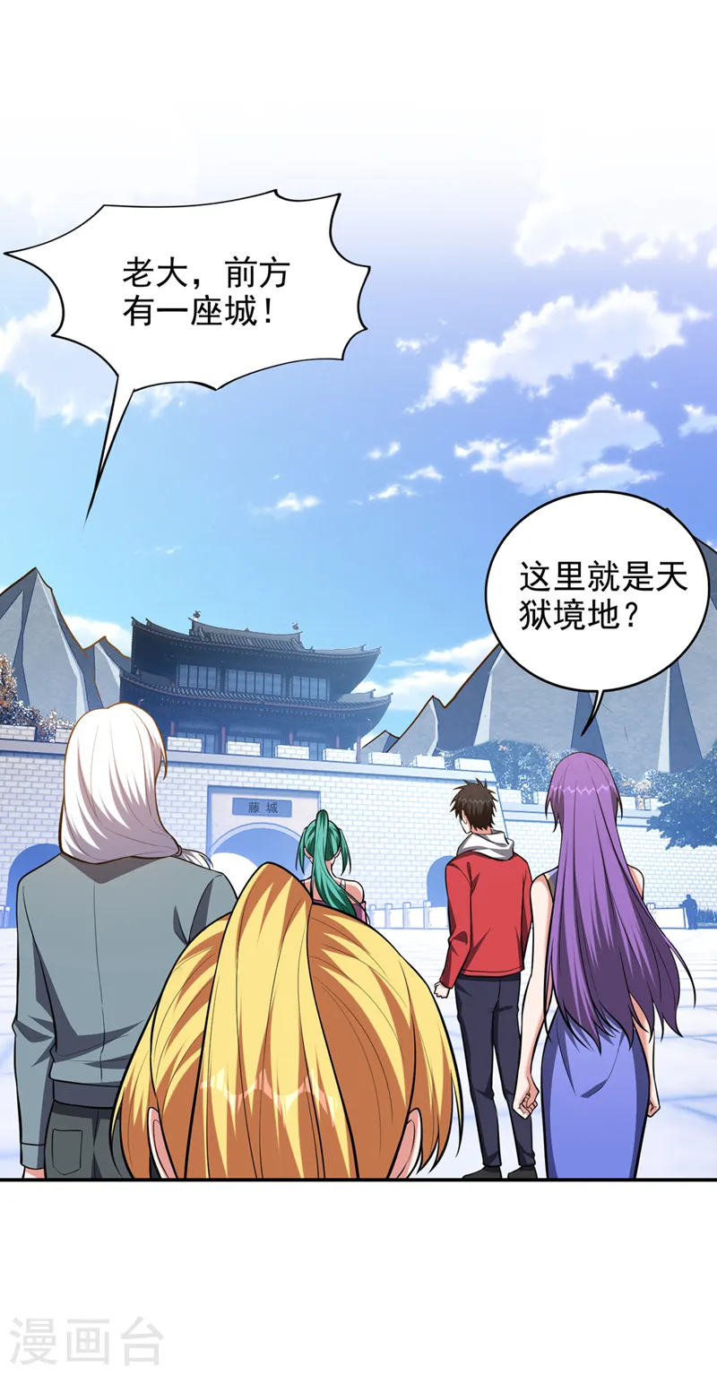 第356话 进入天狱境地3
