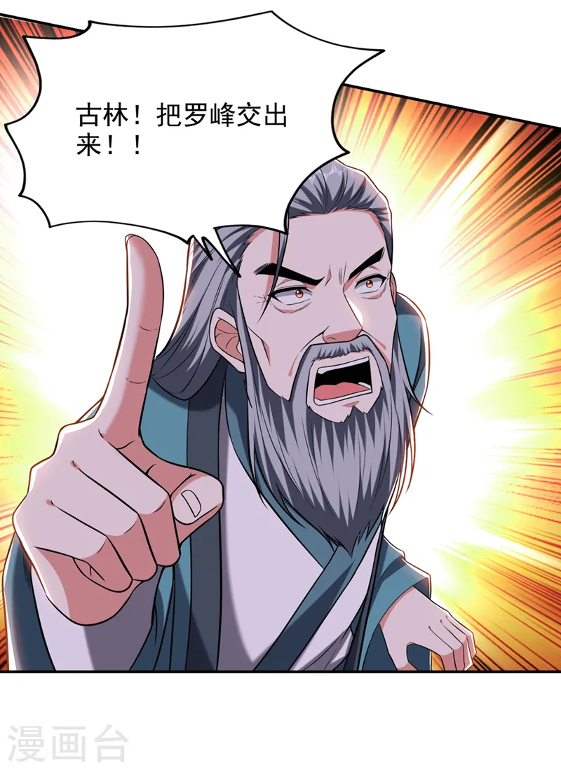 第410话 谢谢你们救了我13