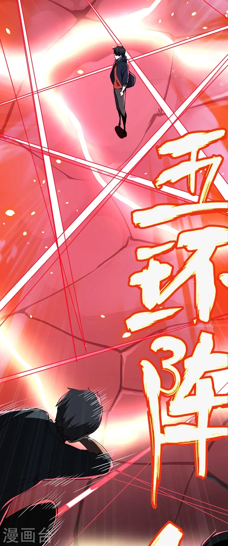 第100话 死亡五环阵！31