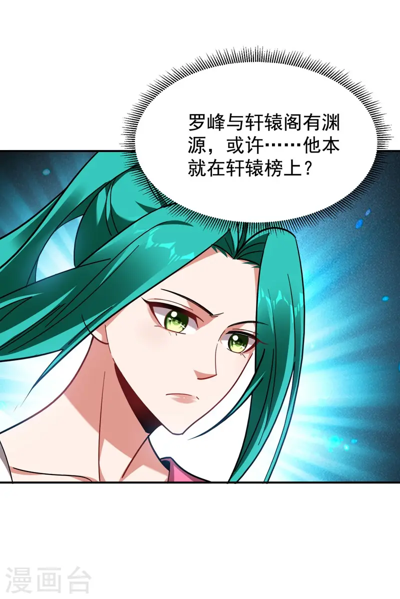 第181话 你们挟持了大耳！？26