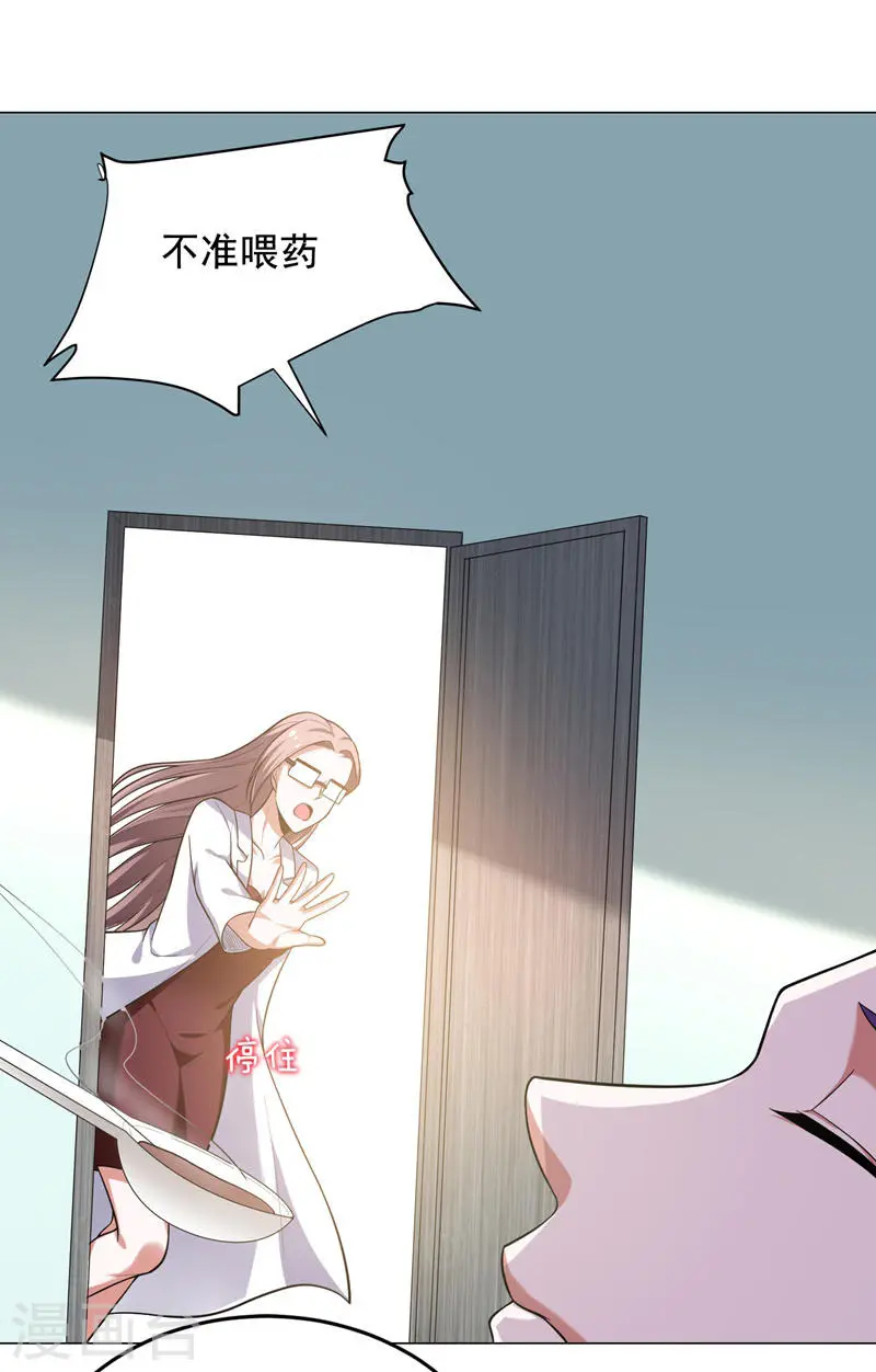 第56话 华佗九味仙汤28
