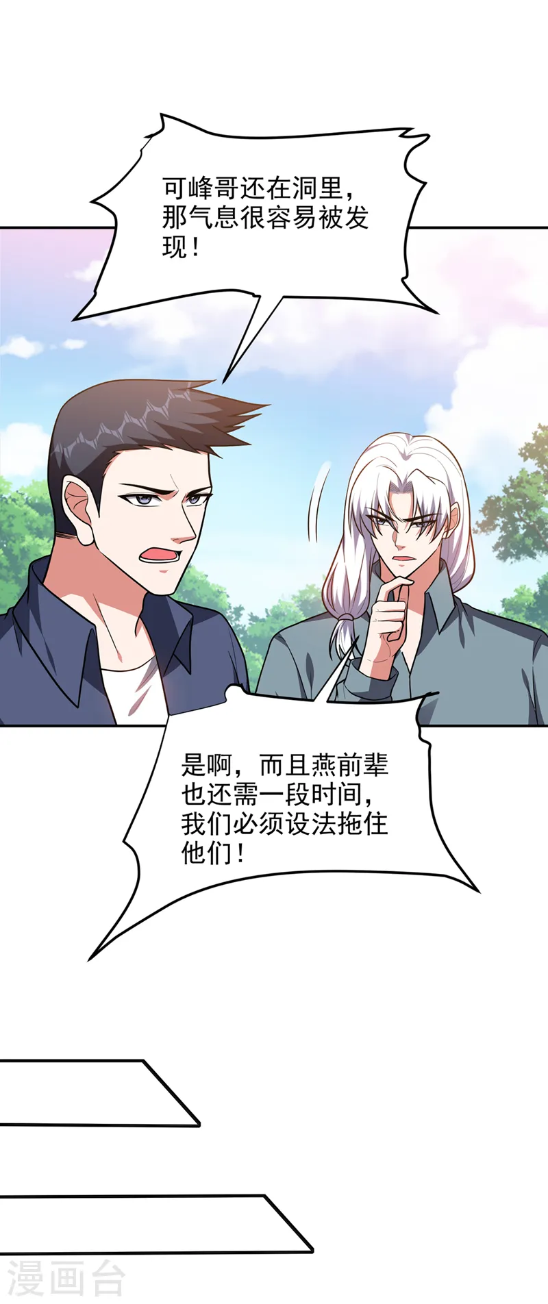 第309话 梵千图有反应了！12