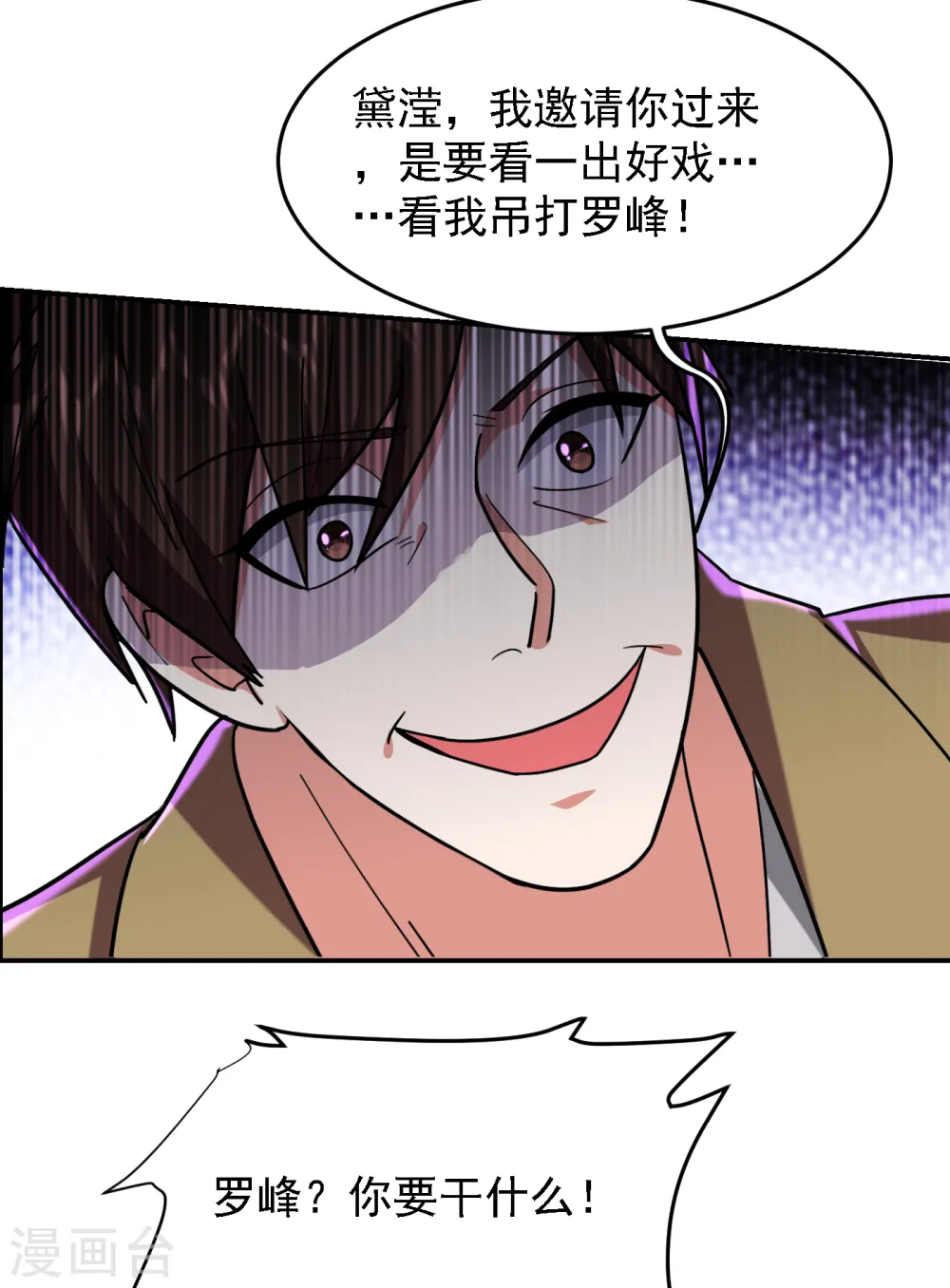 第156话 宋黛滢被绑架了？！23