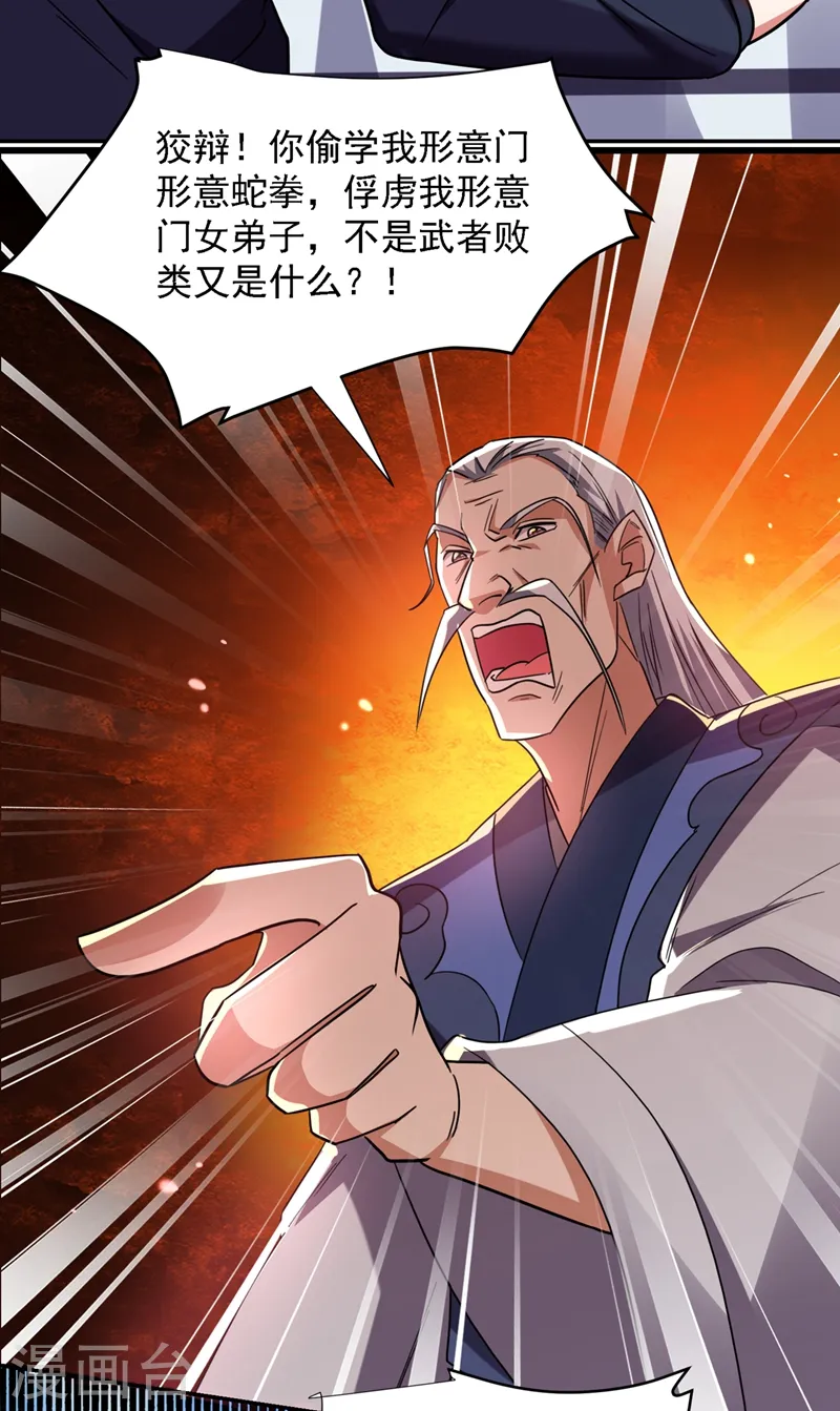 第131话 好一个强者为尊26