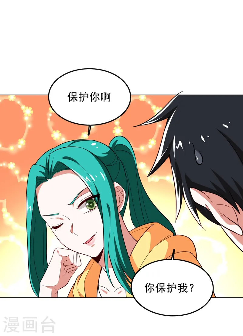 第61话 独霸轩辕榜！4