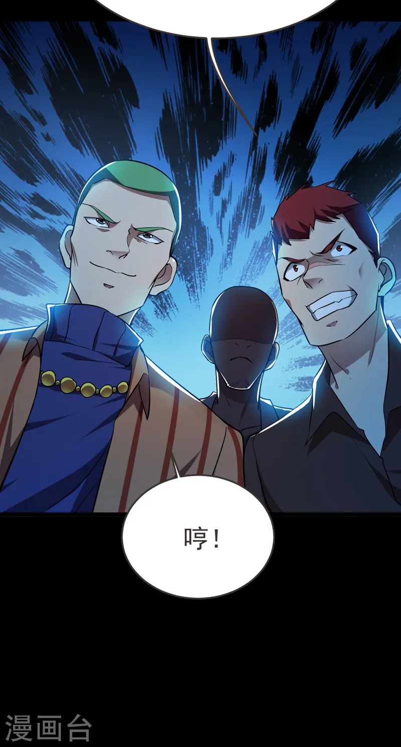 第87话 强拆孤儿院？29