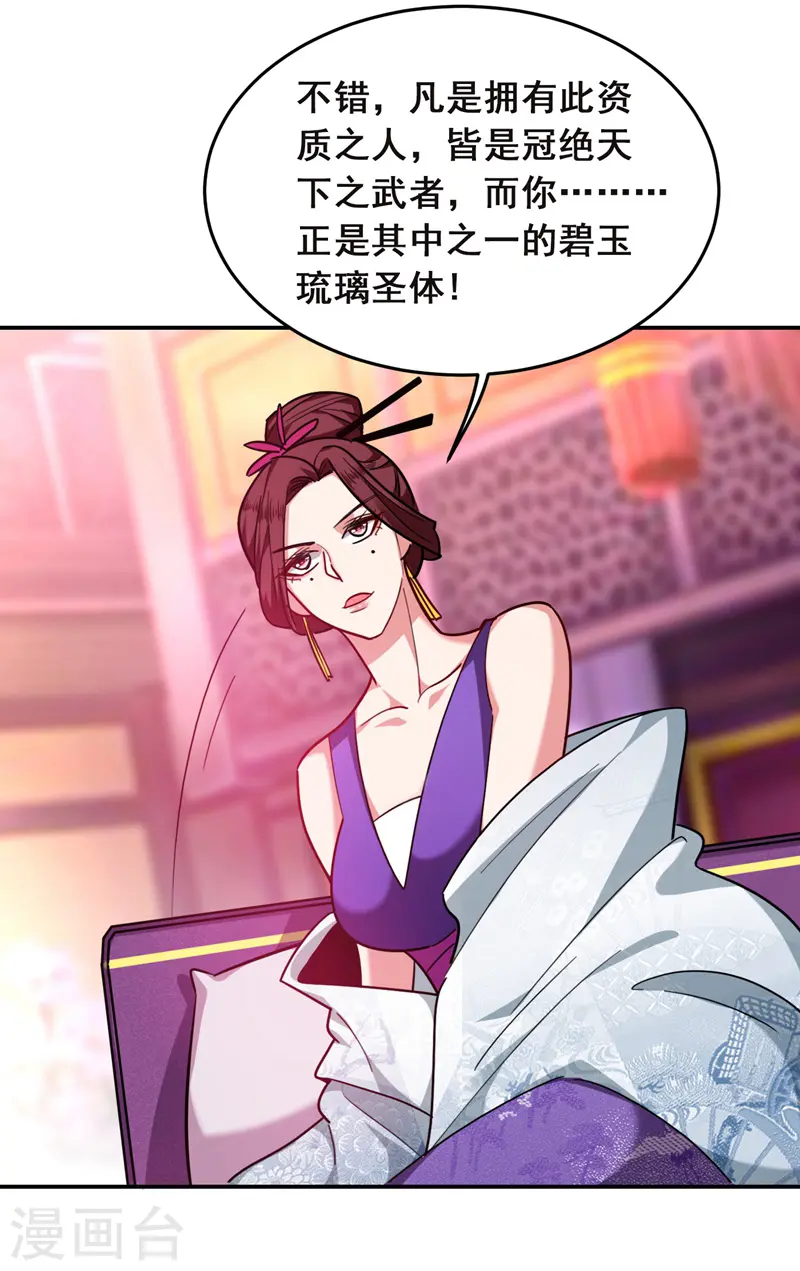 第192话 你是上古圣体6