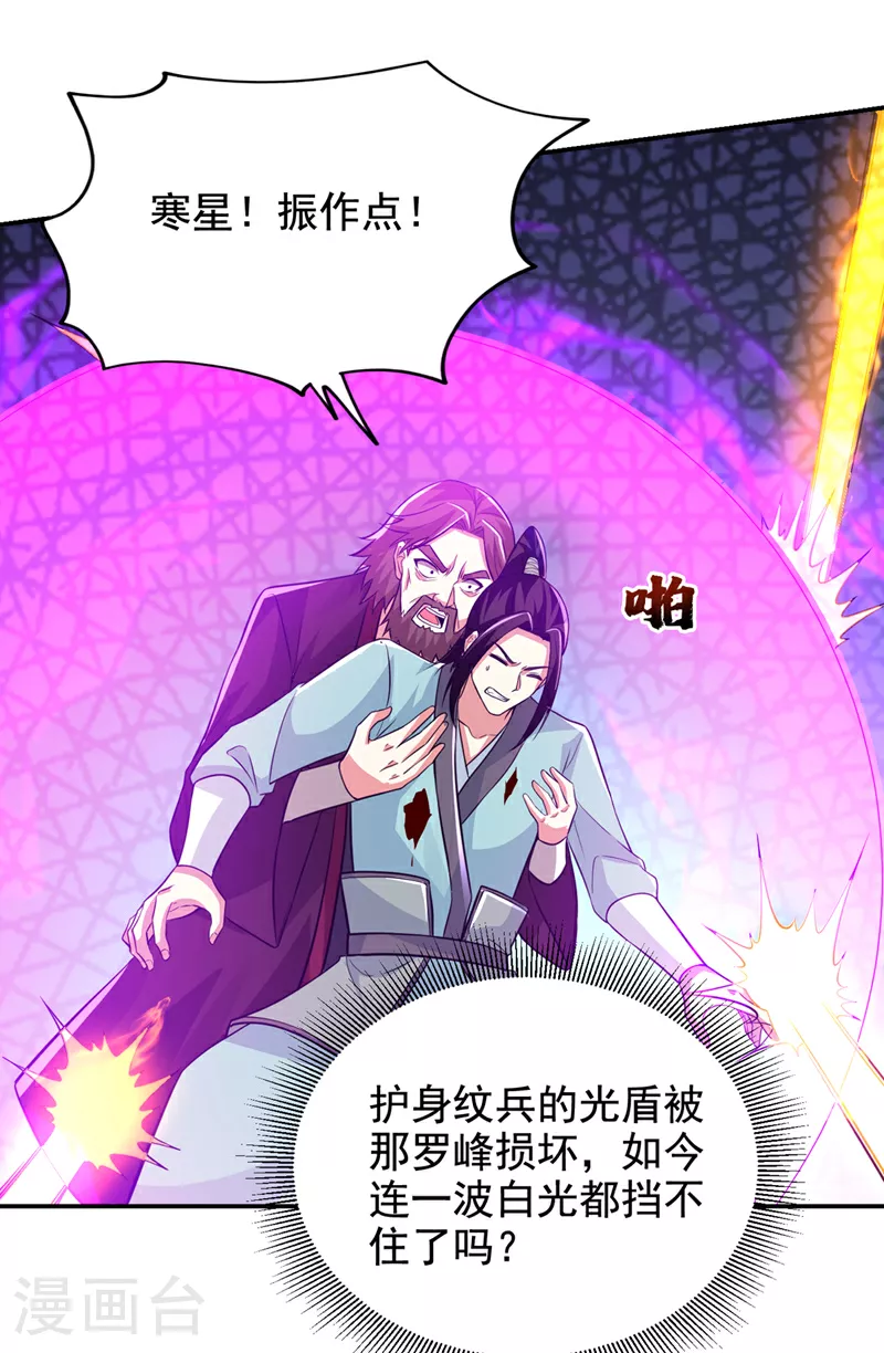 第431话 该死，这不是生路吗19