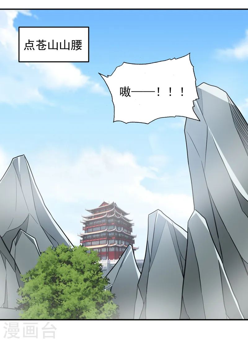 第337话 打他个措手不及！9