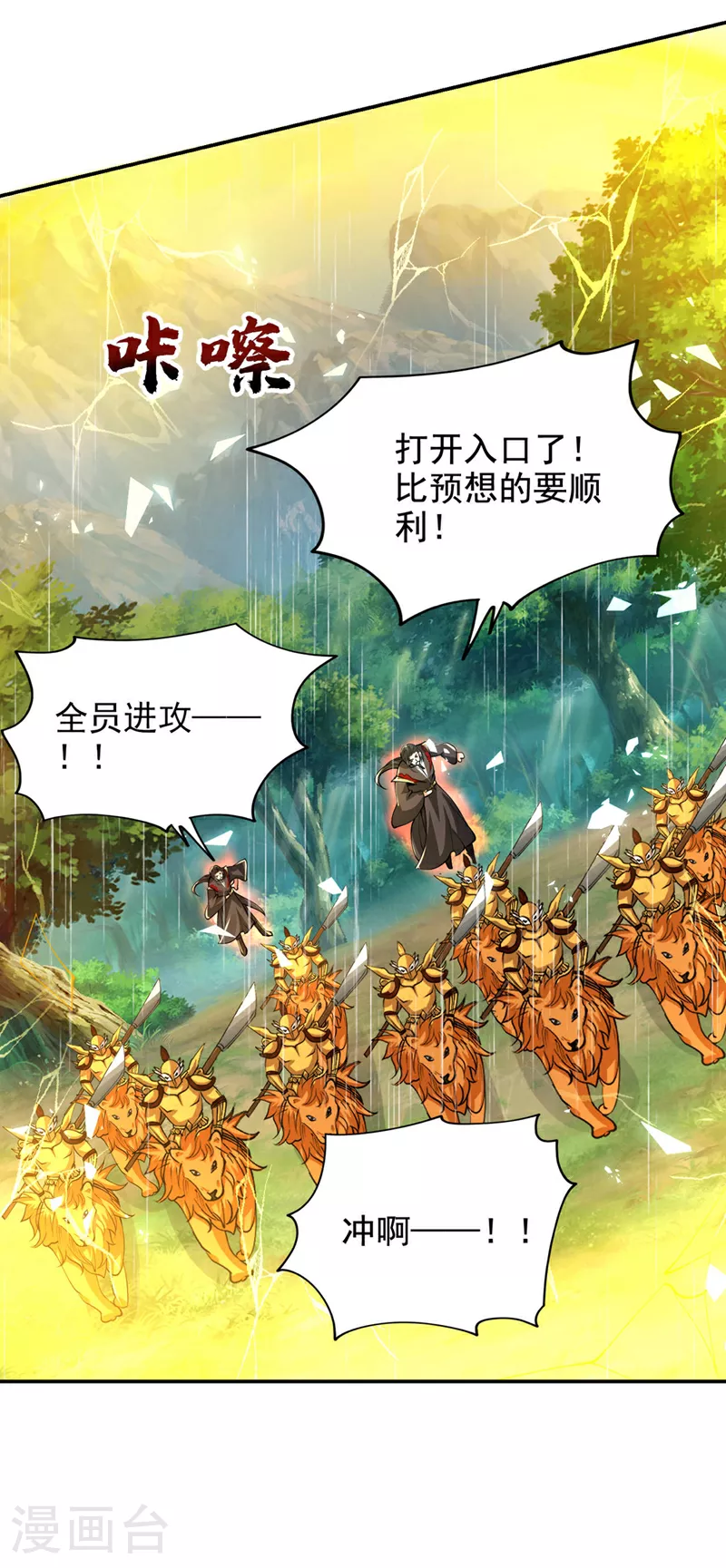 第452话 这一战，才刚刚开始31
