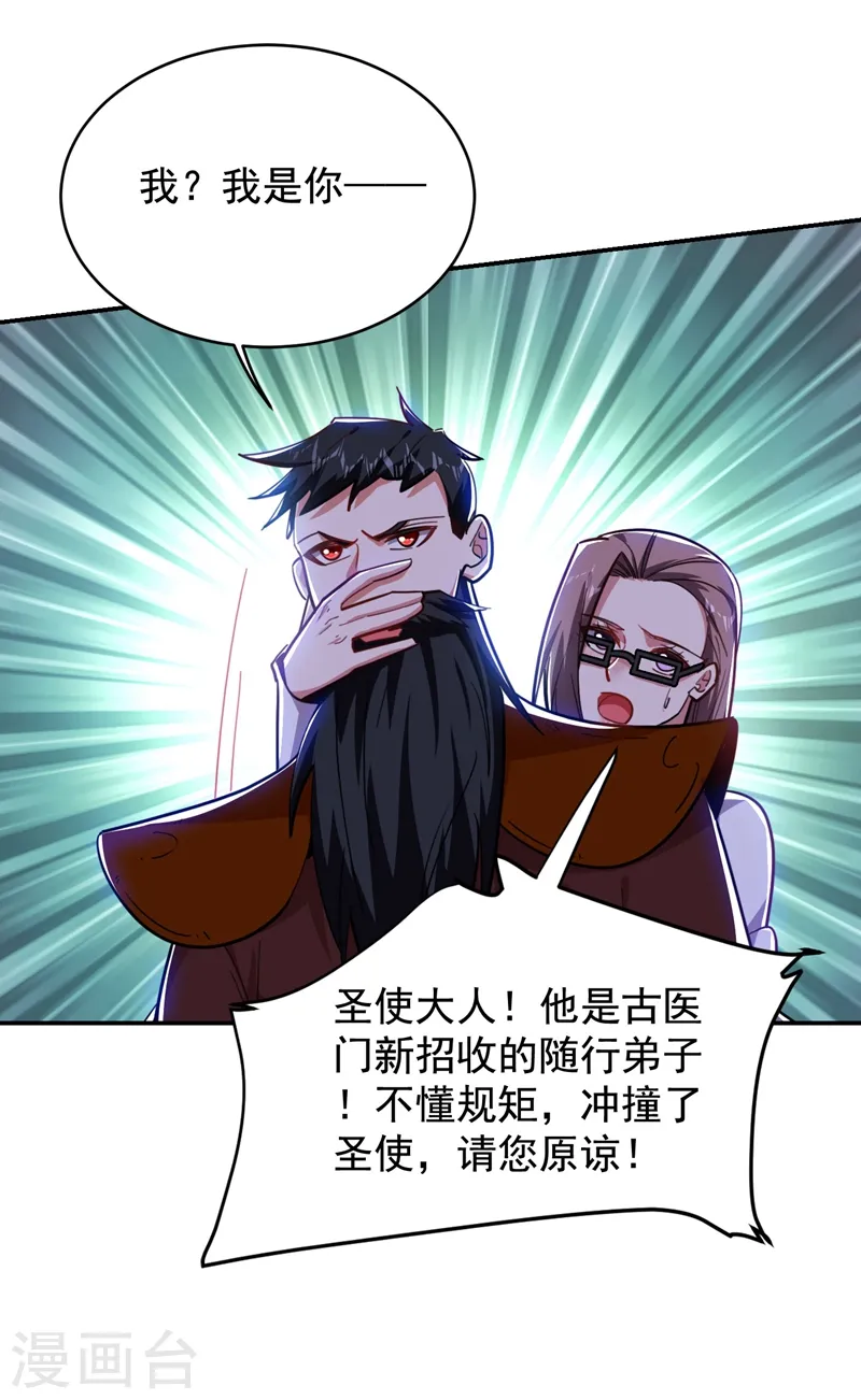 第189话 蛮天教欧阳色鬼19