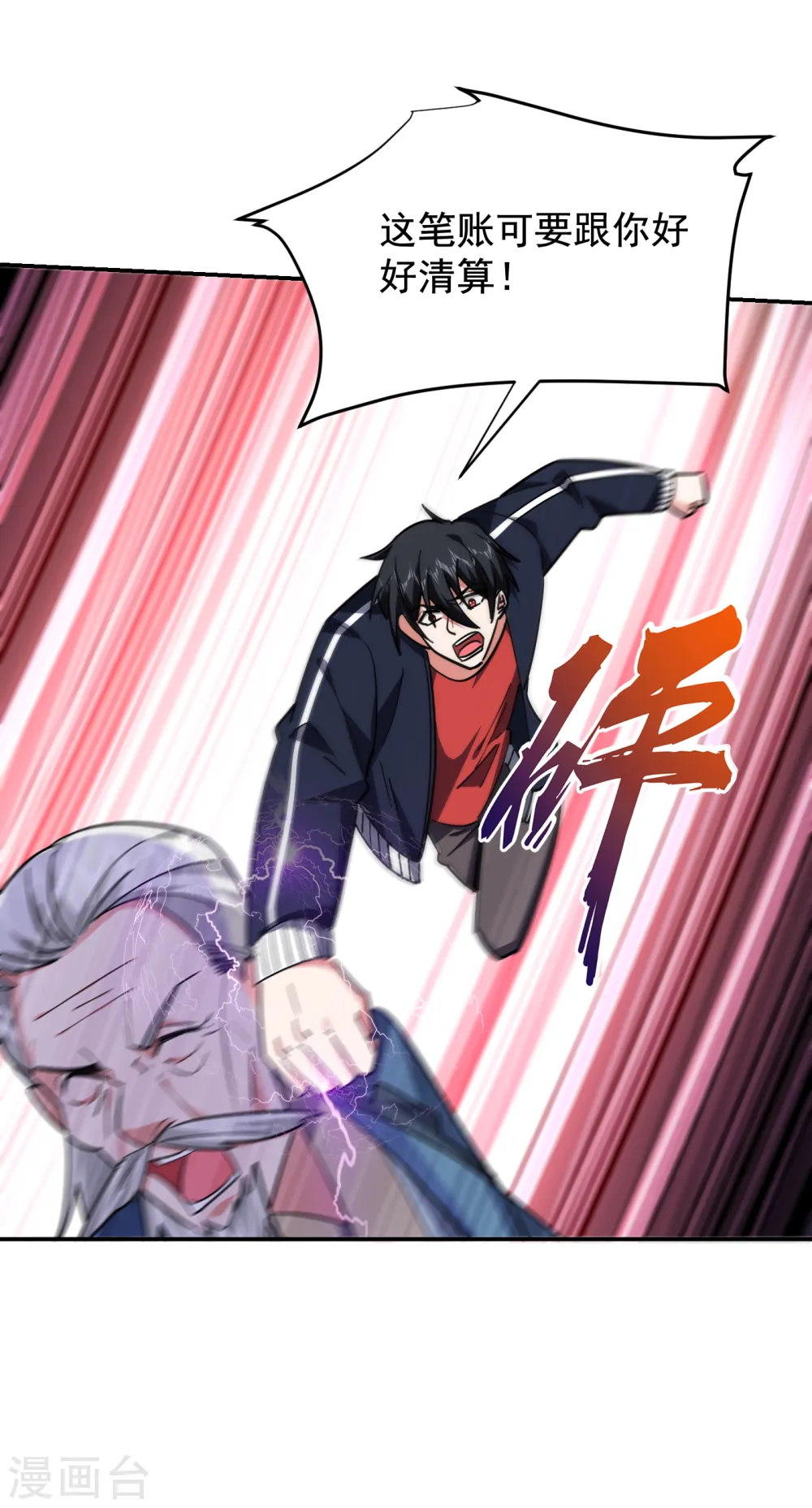 第203话 你们走不了！19