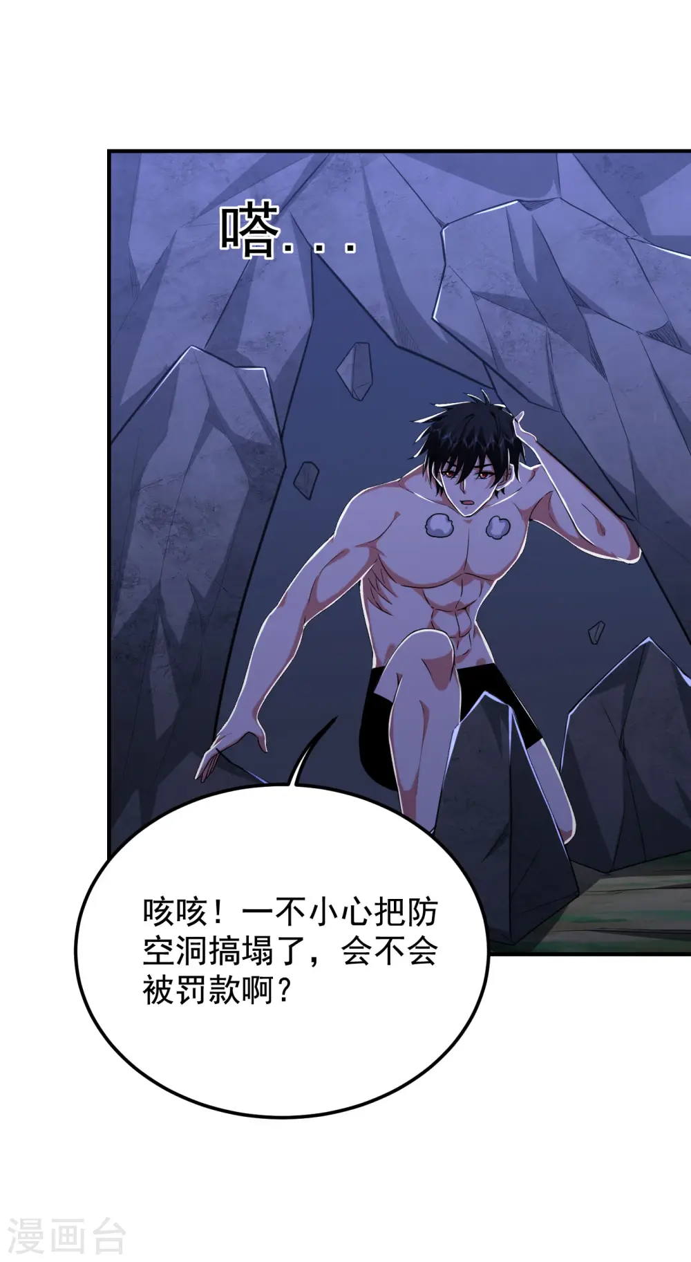第242话 宝血丹，换血塑体！30