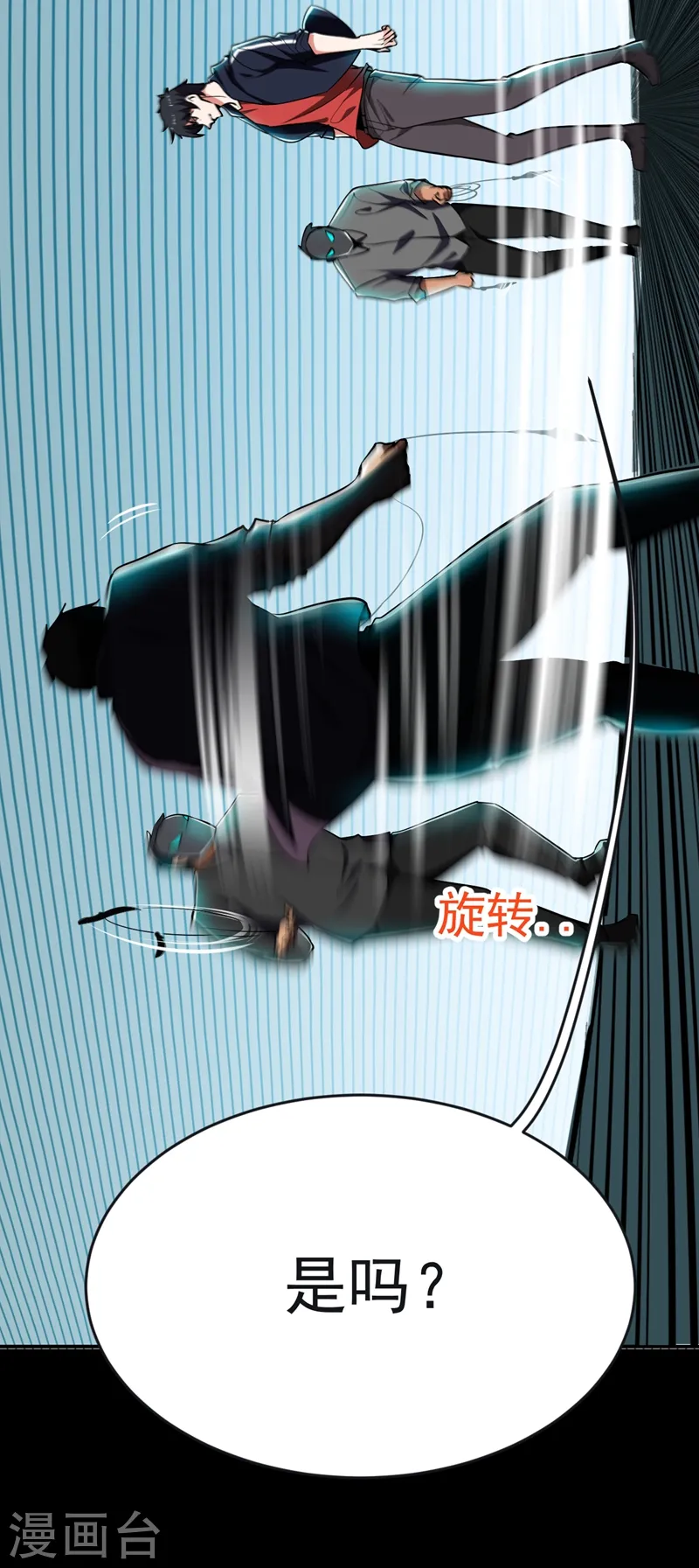 第100话 死亡五环阵！18