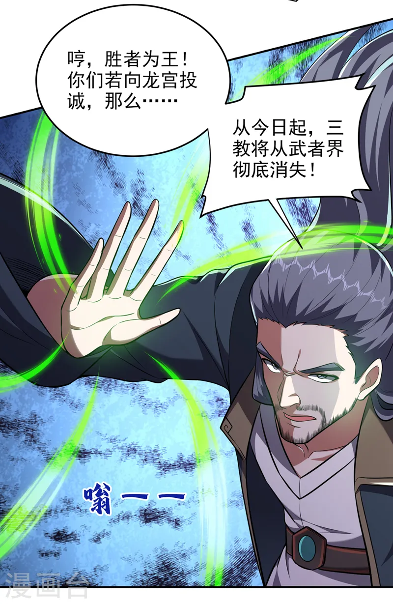 第352话 前往祭圣大典22