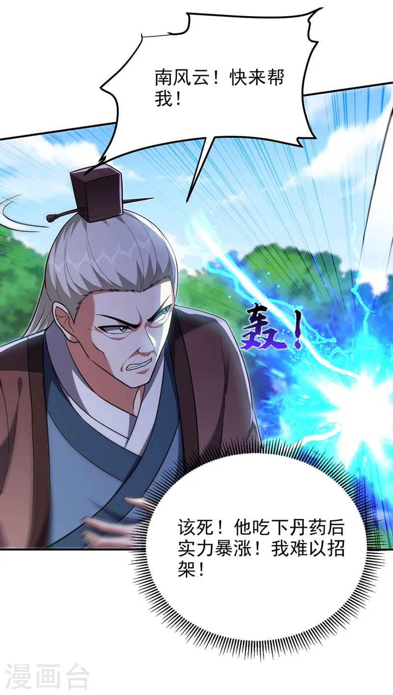 第307话 他的狗命迟早会取！23