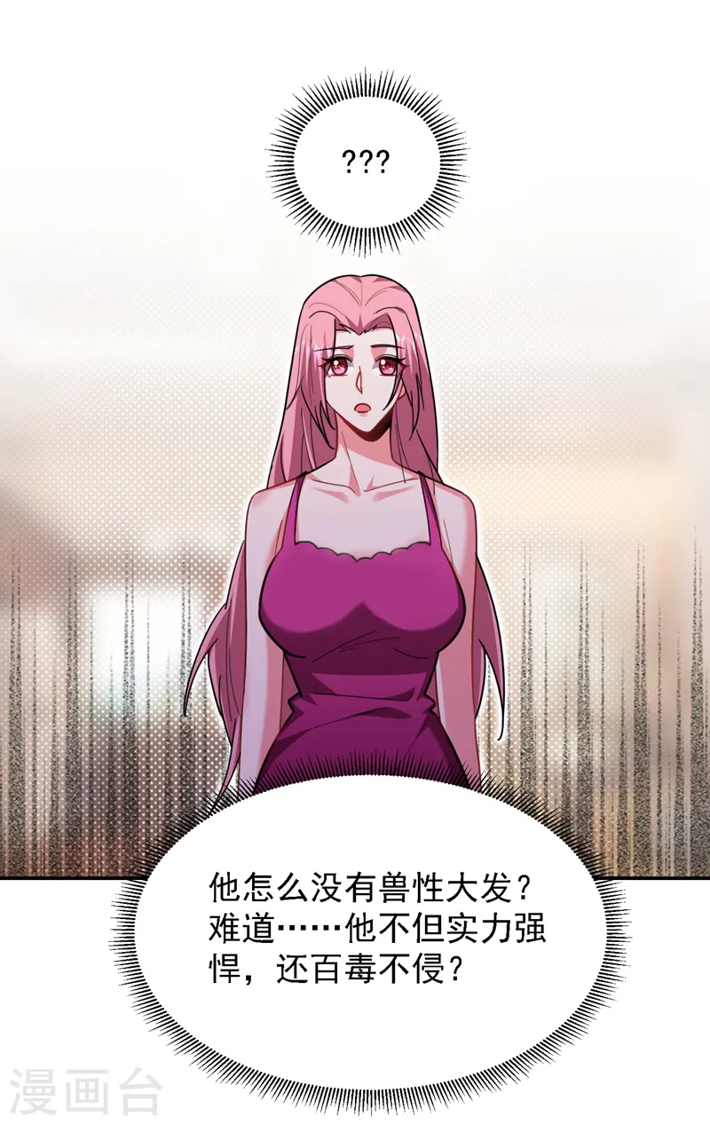 第147话 为什么他没反应！22