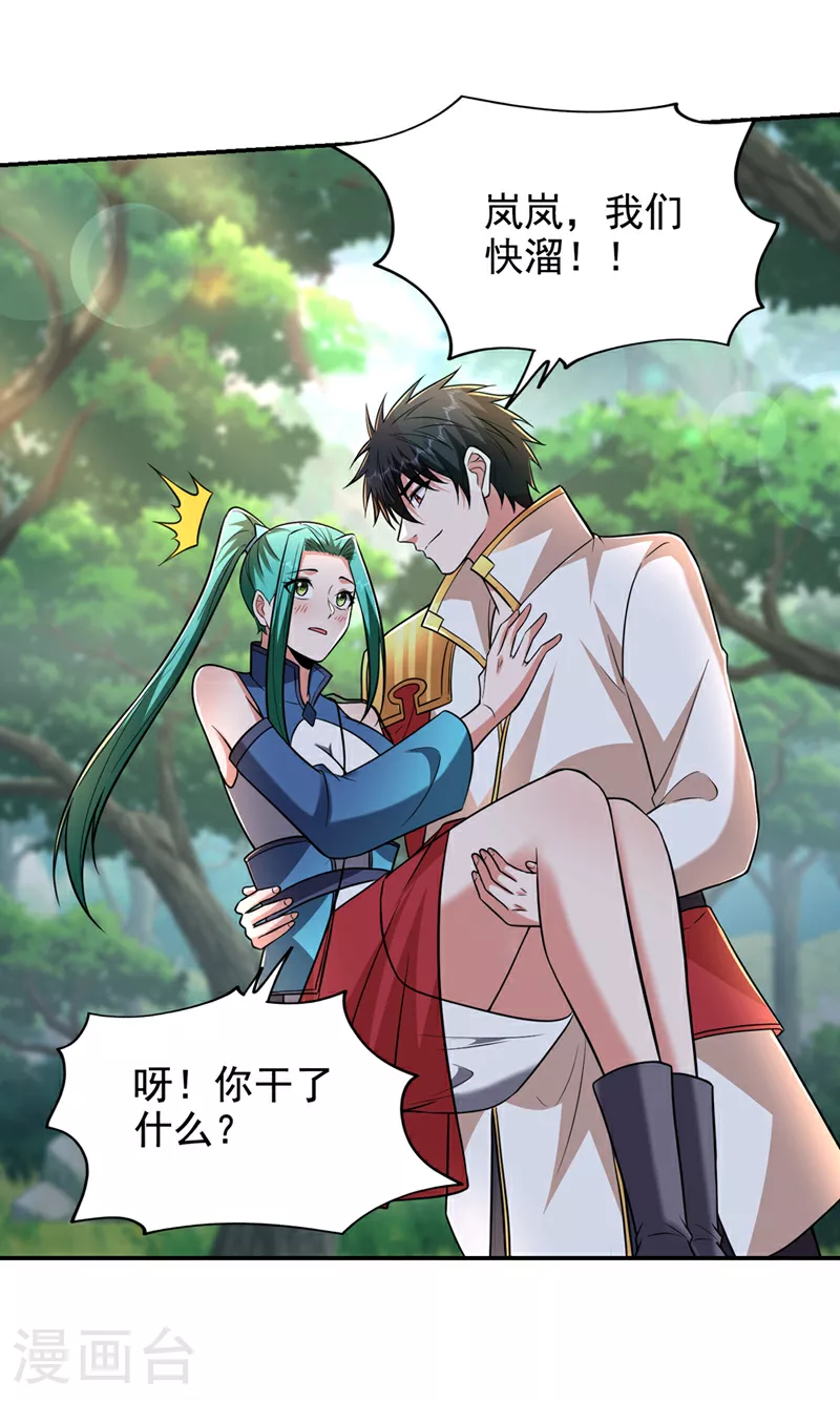 第424话 你的“夫君”来了！29