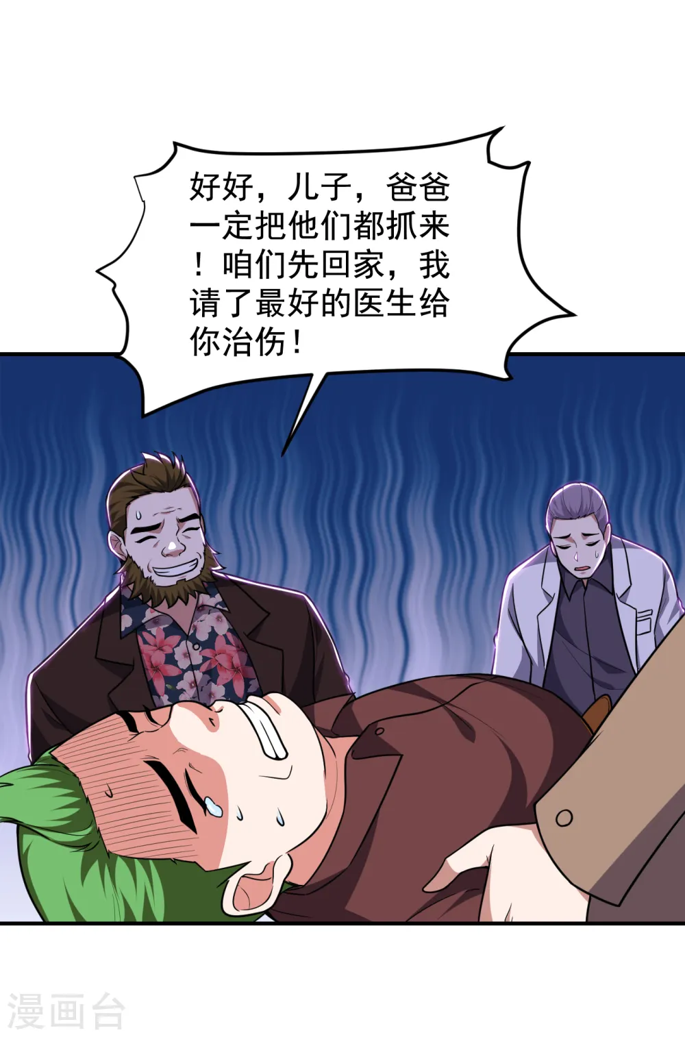 第231话 死人才不会找麻烦！8