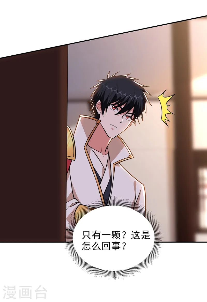 第358话 不知死活的是你们！3